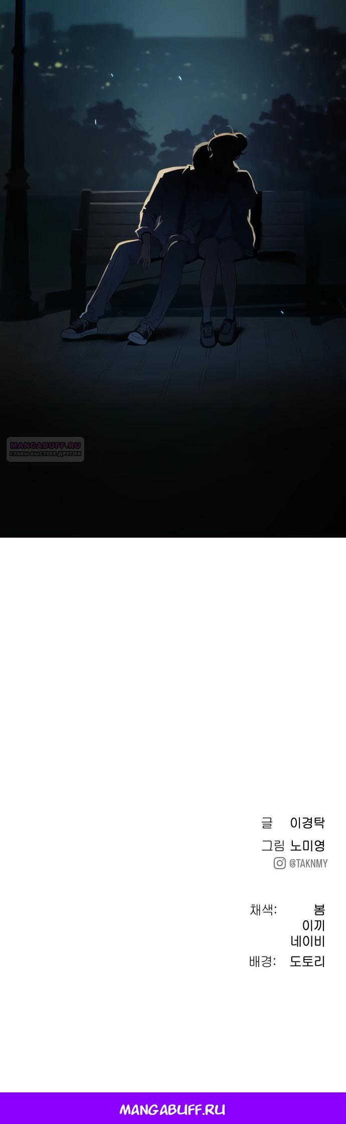 Глава 71 - страница 38