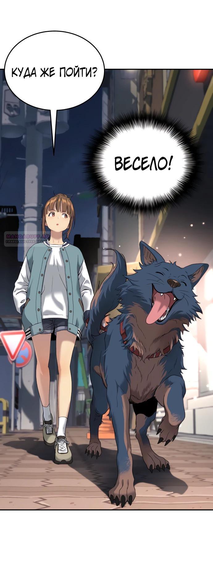 Глава 71 - страница 6