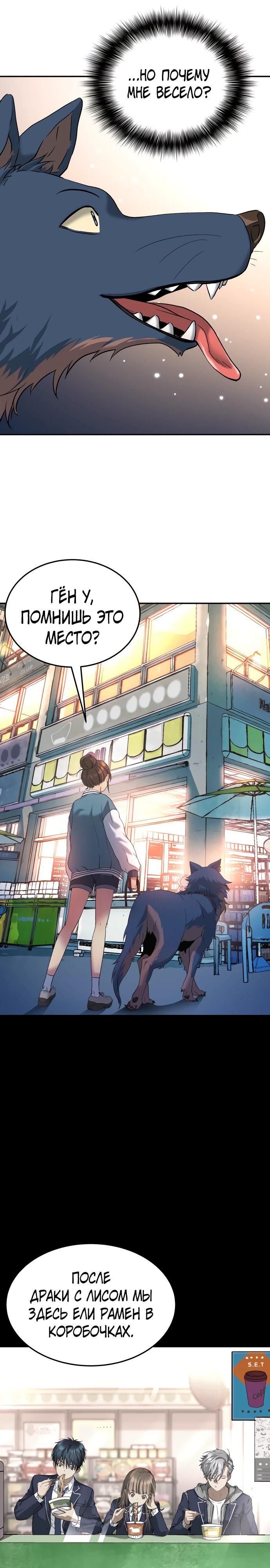 Глава 71 - страница 7