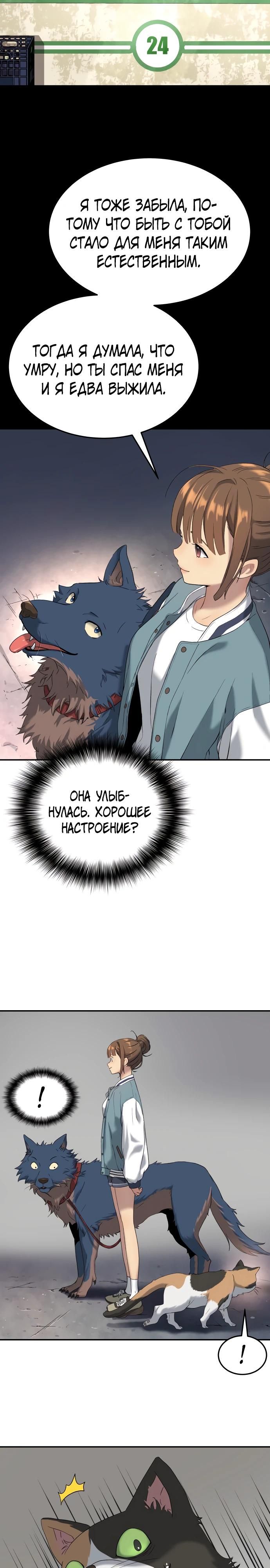 Глава 71 - страница 8