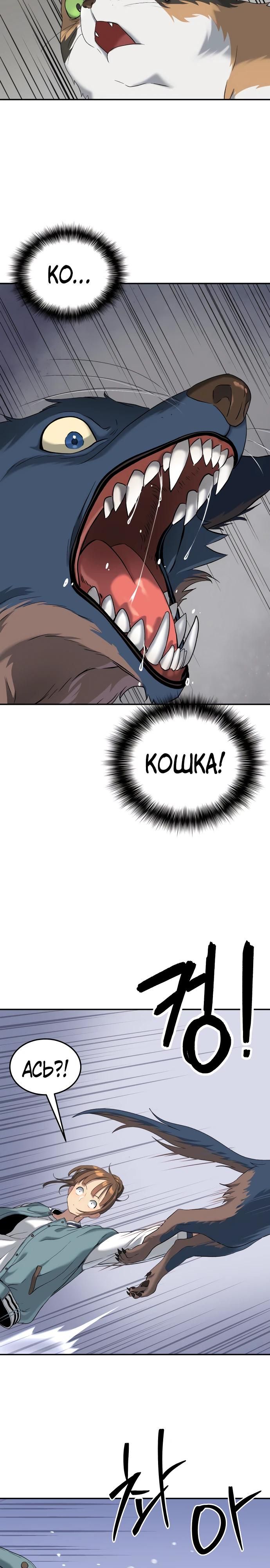 Глава 71 - страница 9