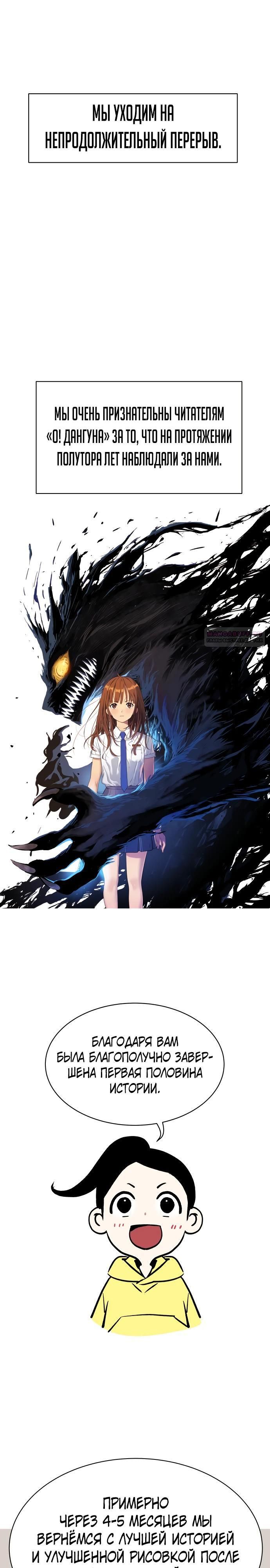 Глава 72.5 - страница 6