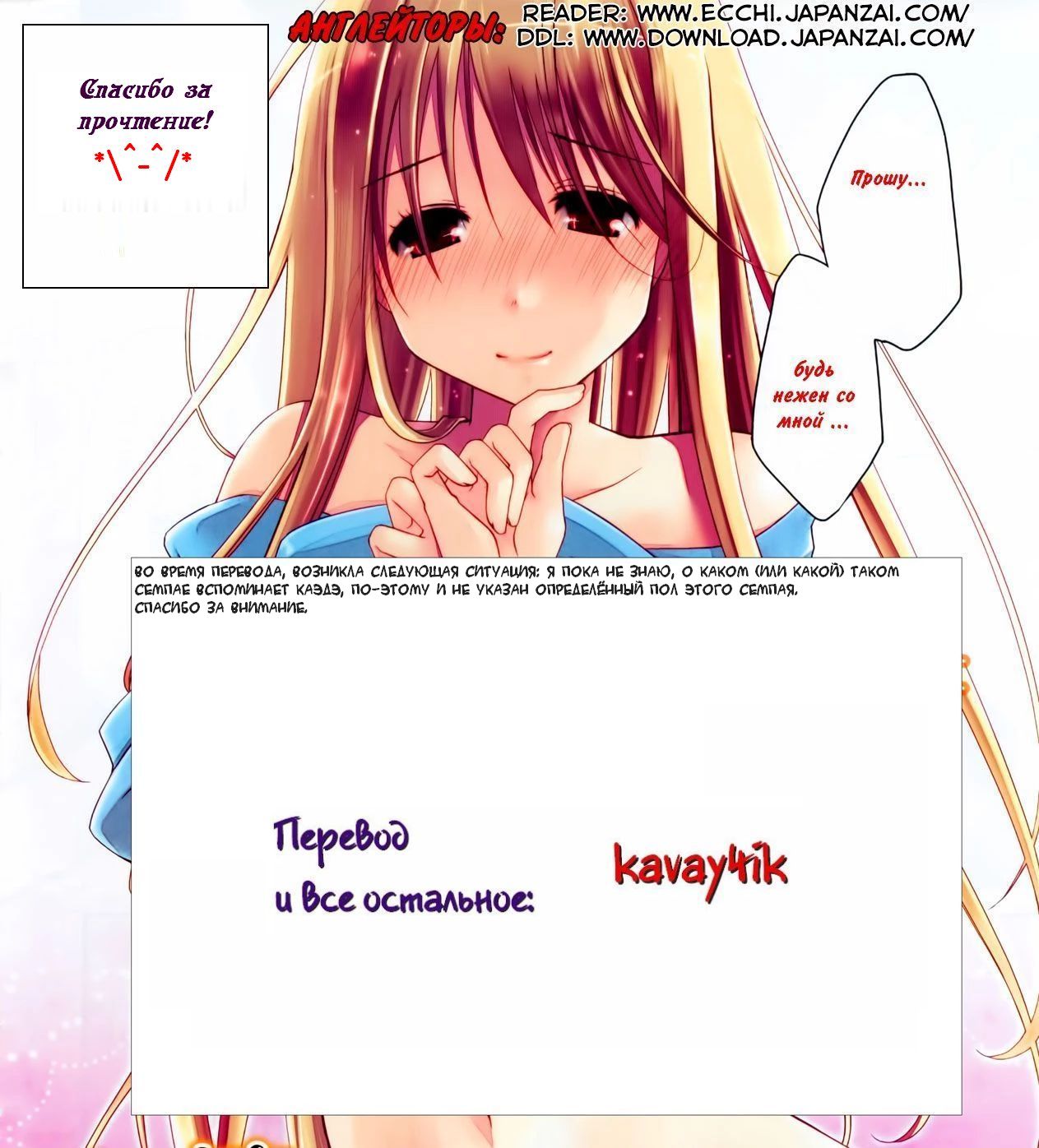 Глава 12: Боль и наслаждение - страница 19