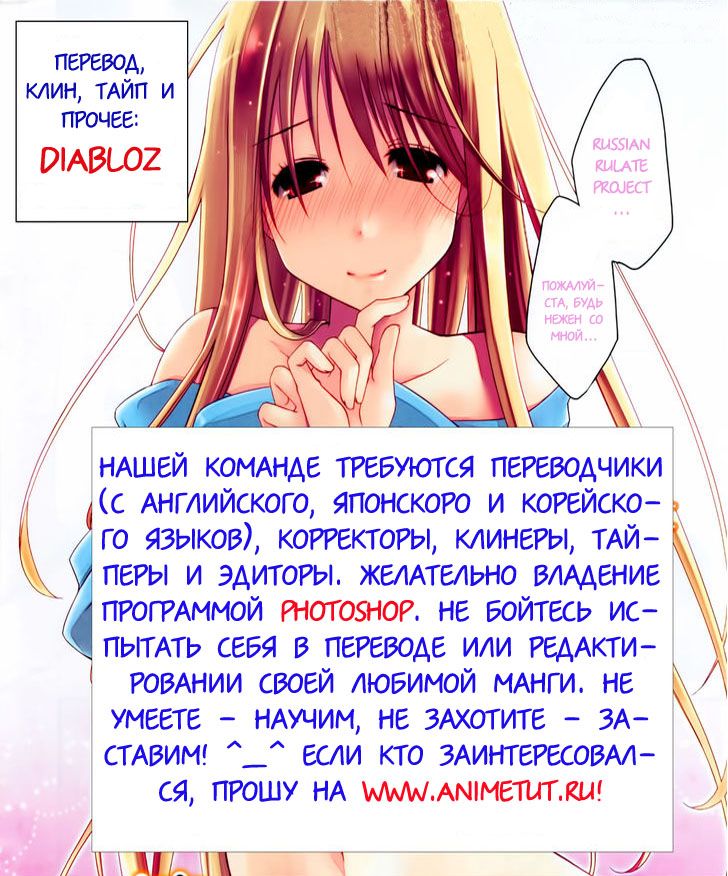 Глава 1: План побега - страница 25