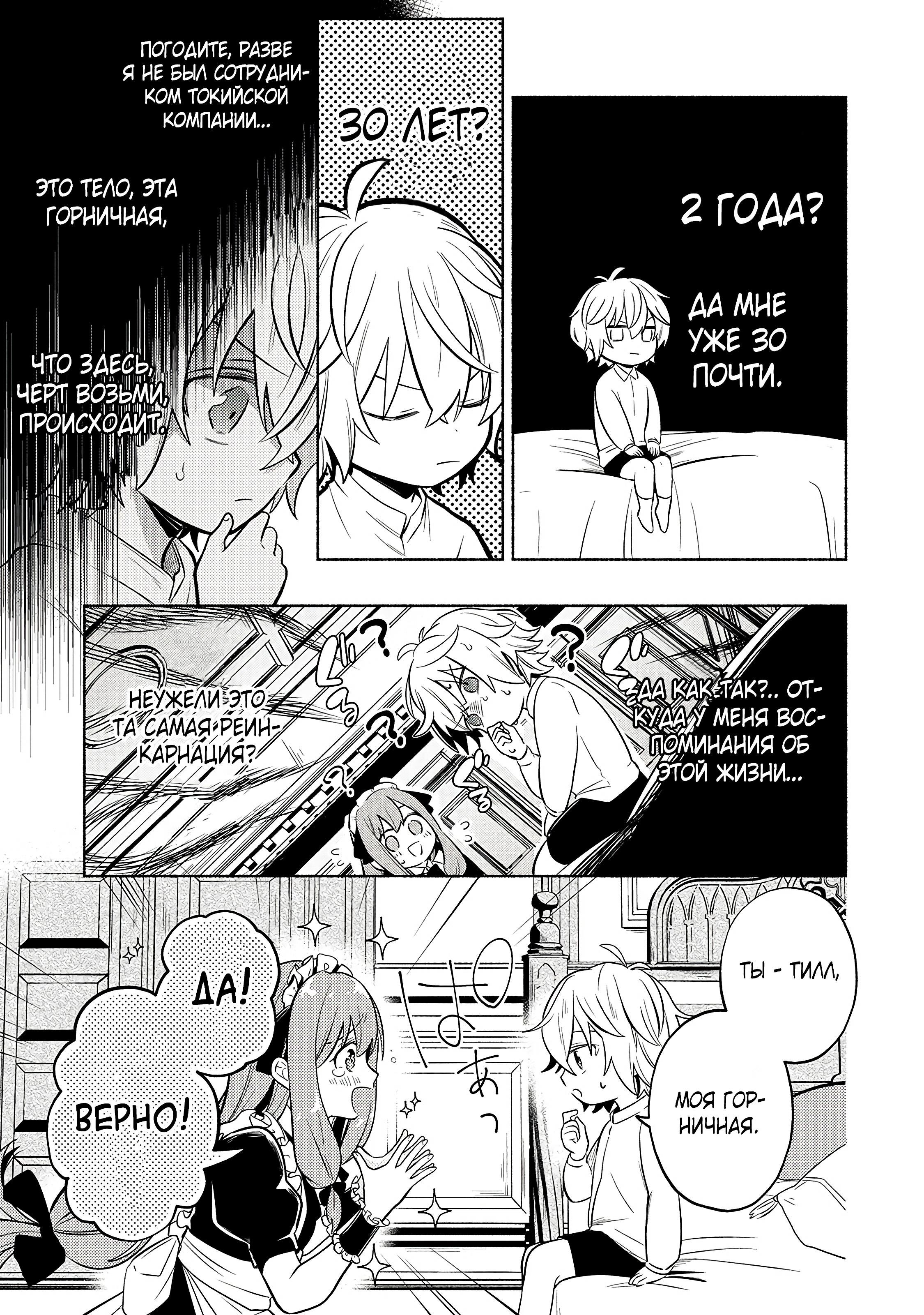 Глава 1 - страница 10