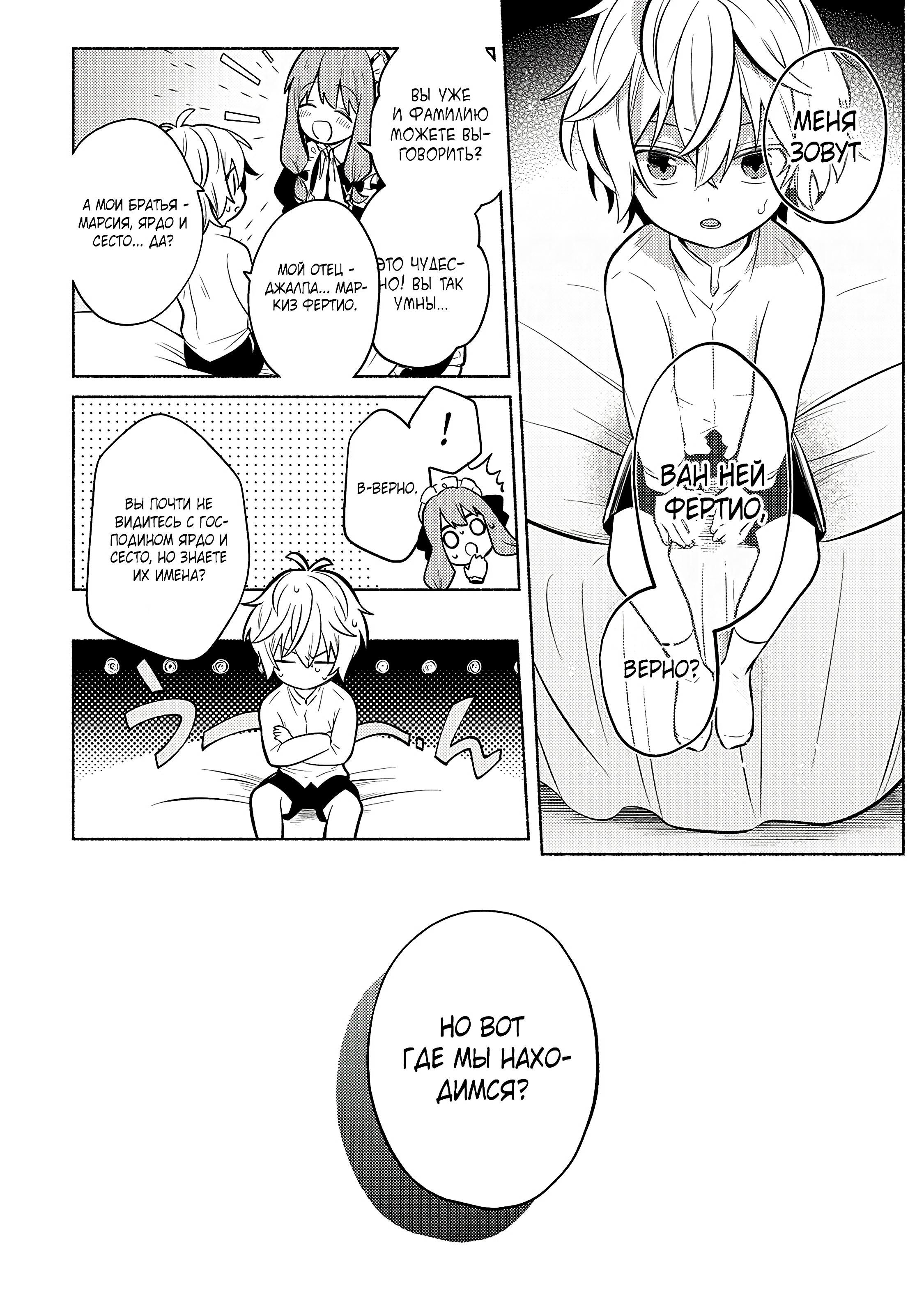 Глава 1 - страница 11