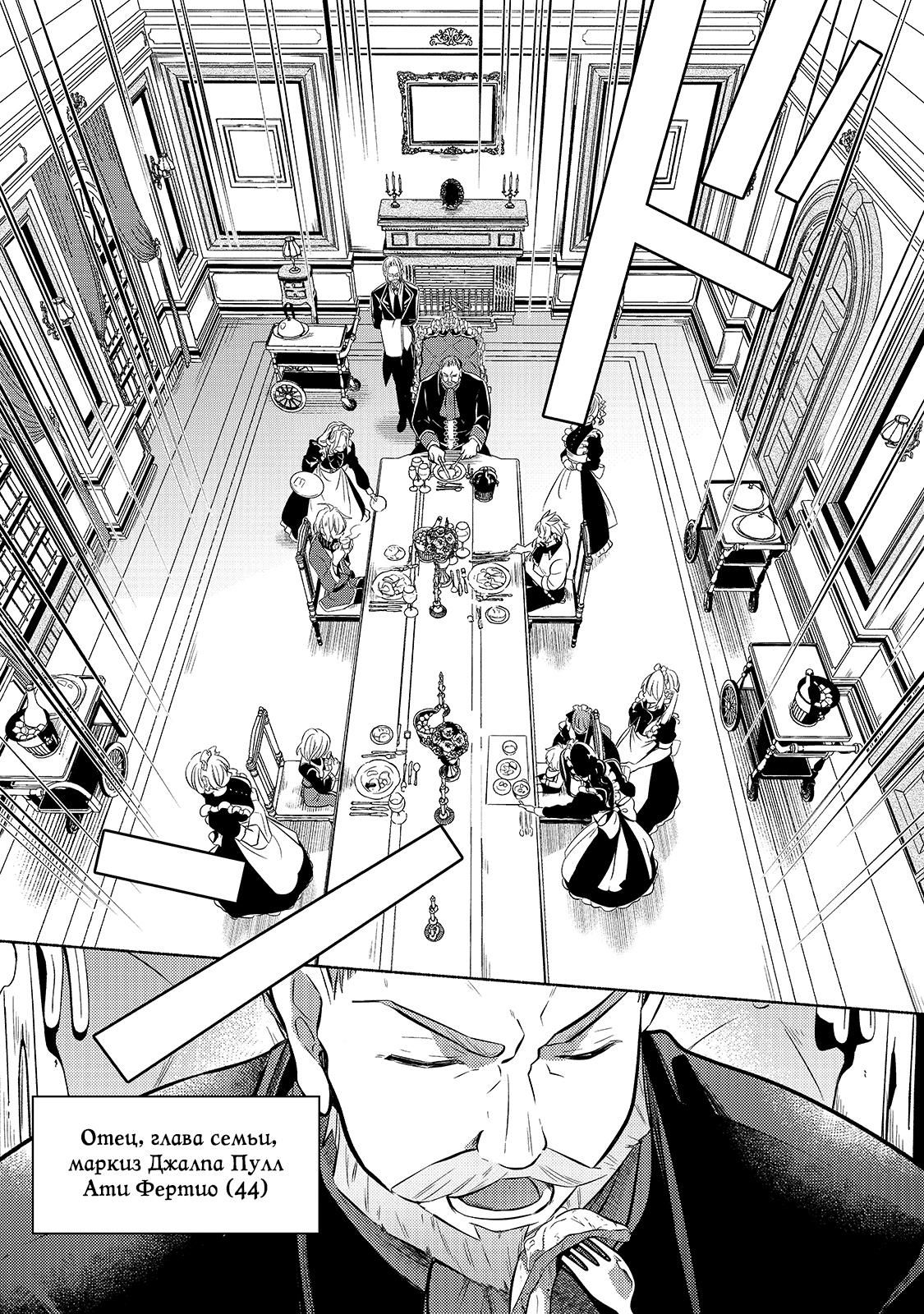 Глава 1 - страница 12