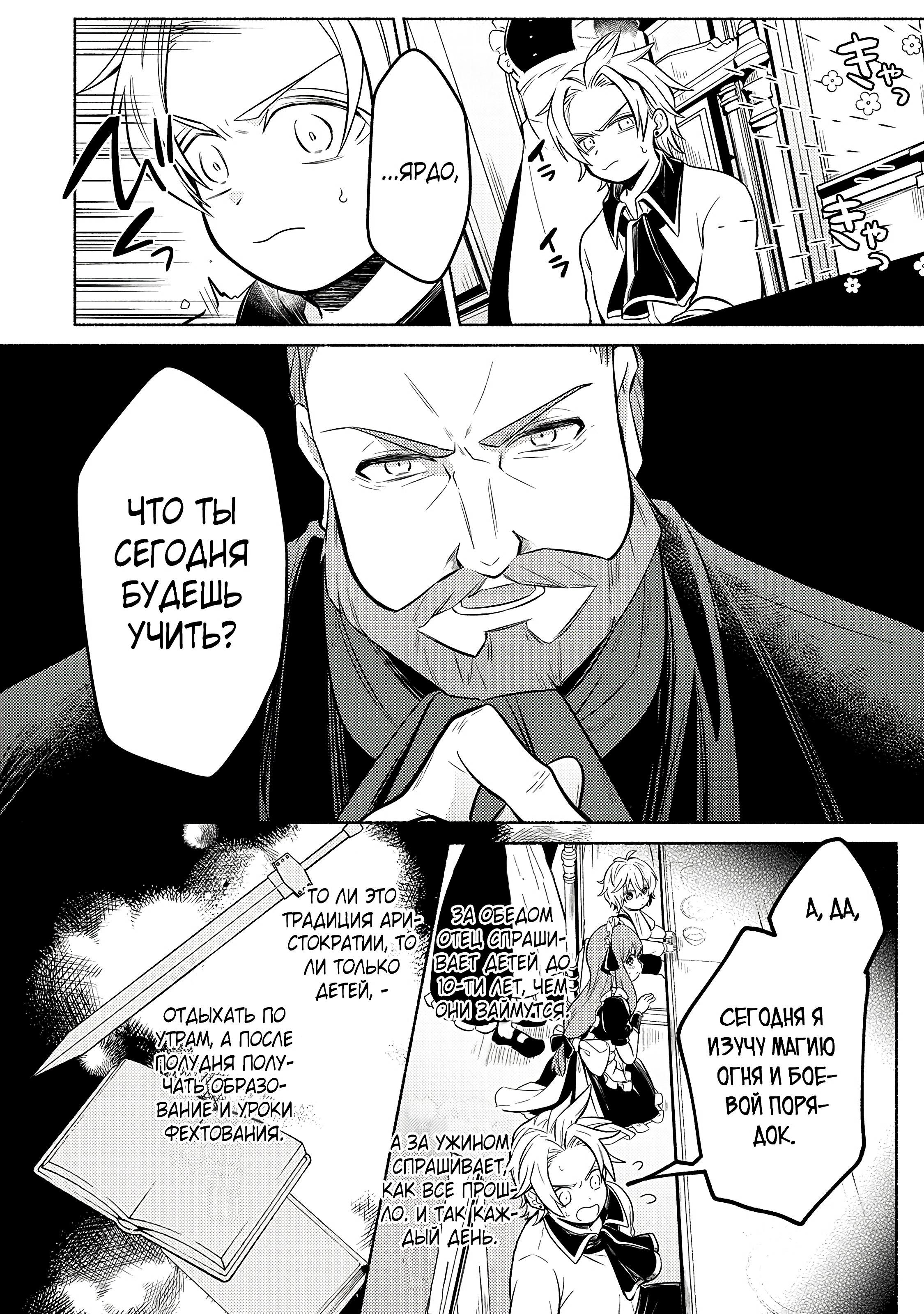 Глава 1 - страница 15