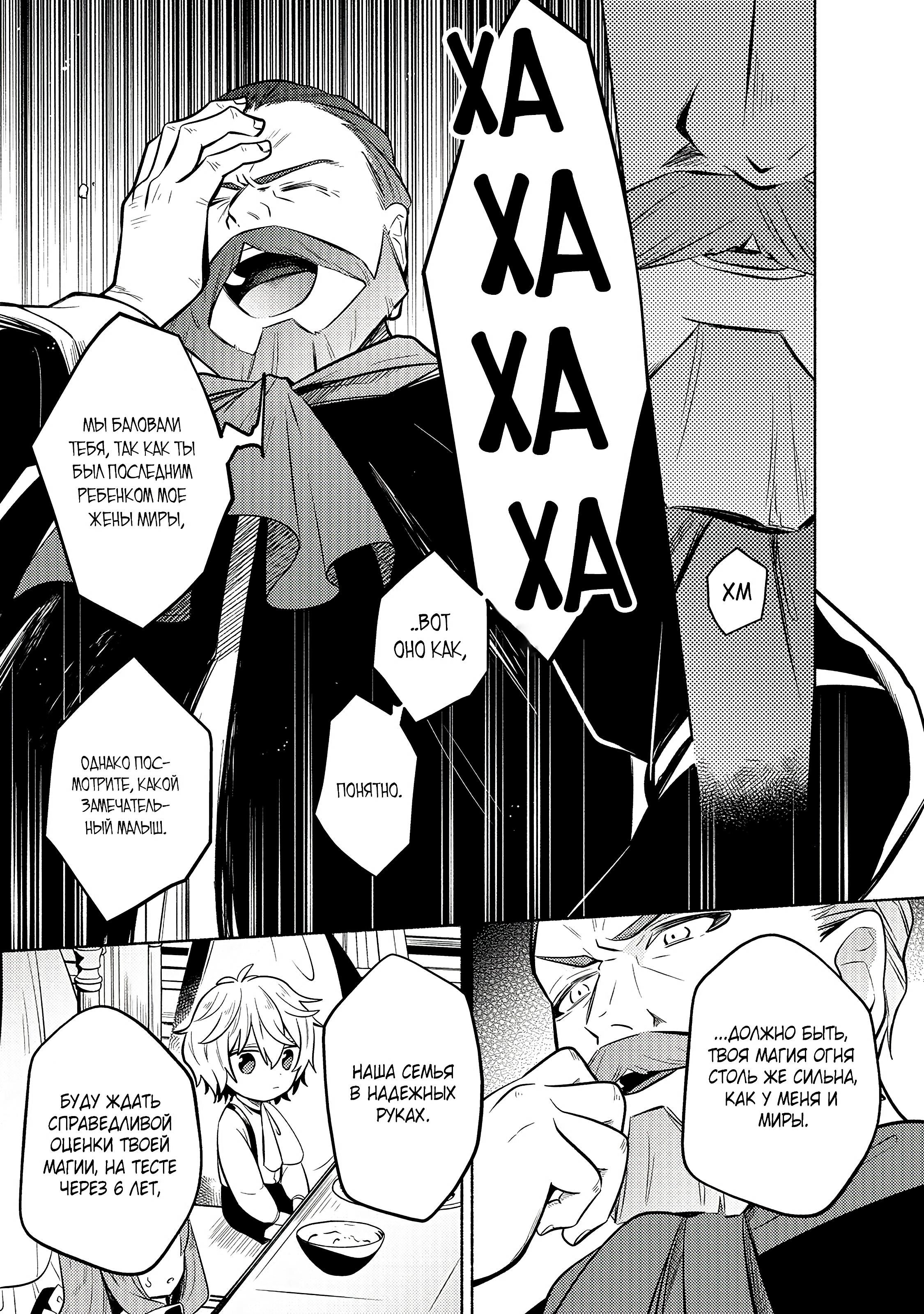 Глава 1 - страница 18