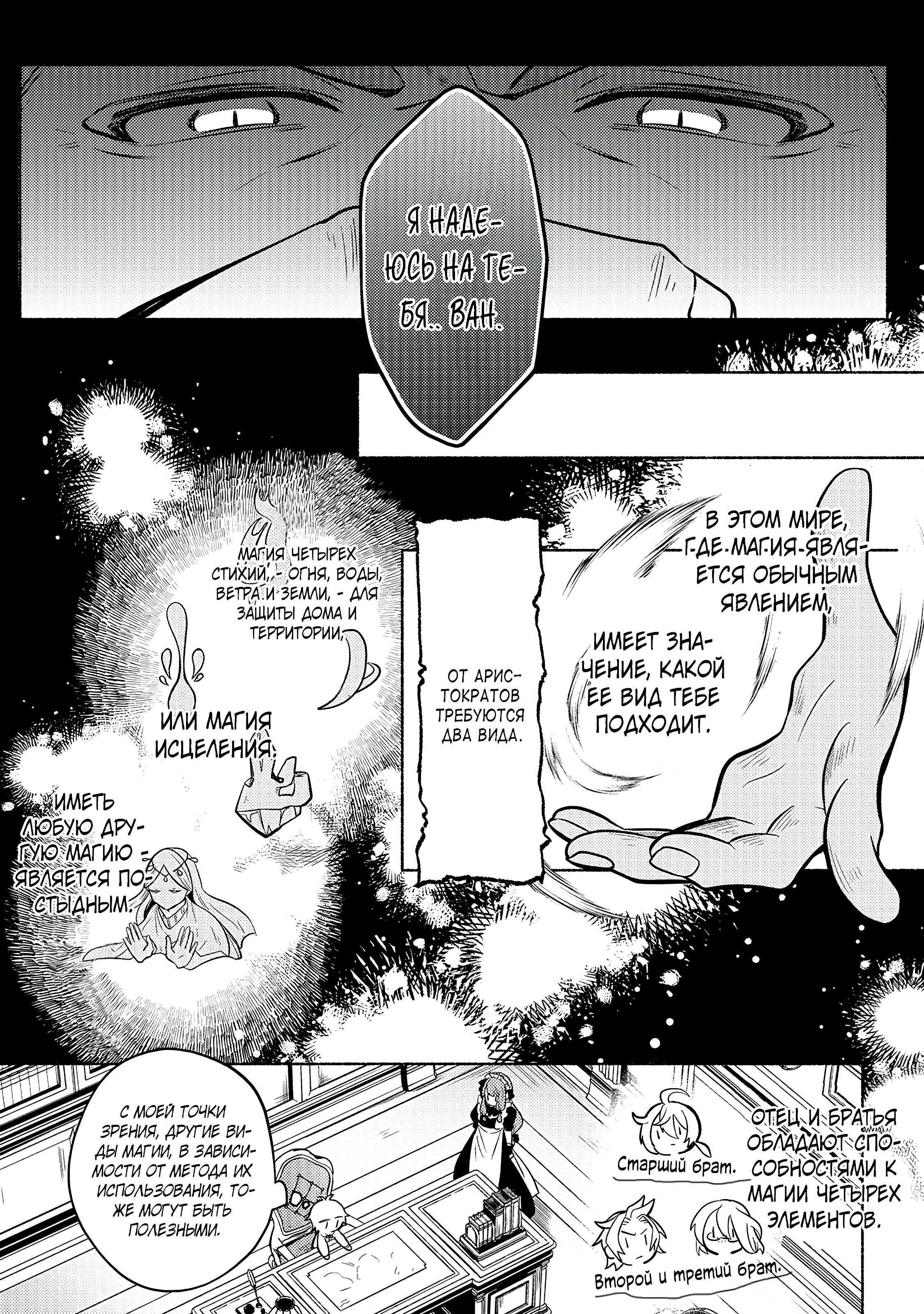 Глава 1 - страница 19