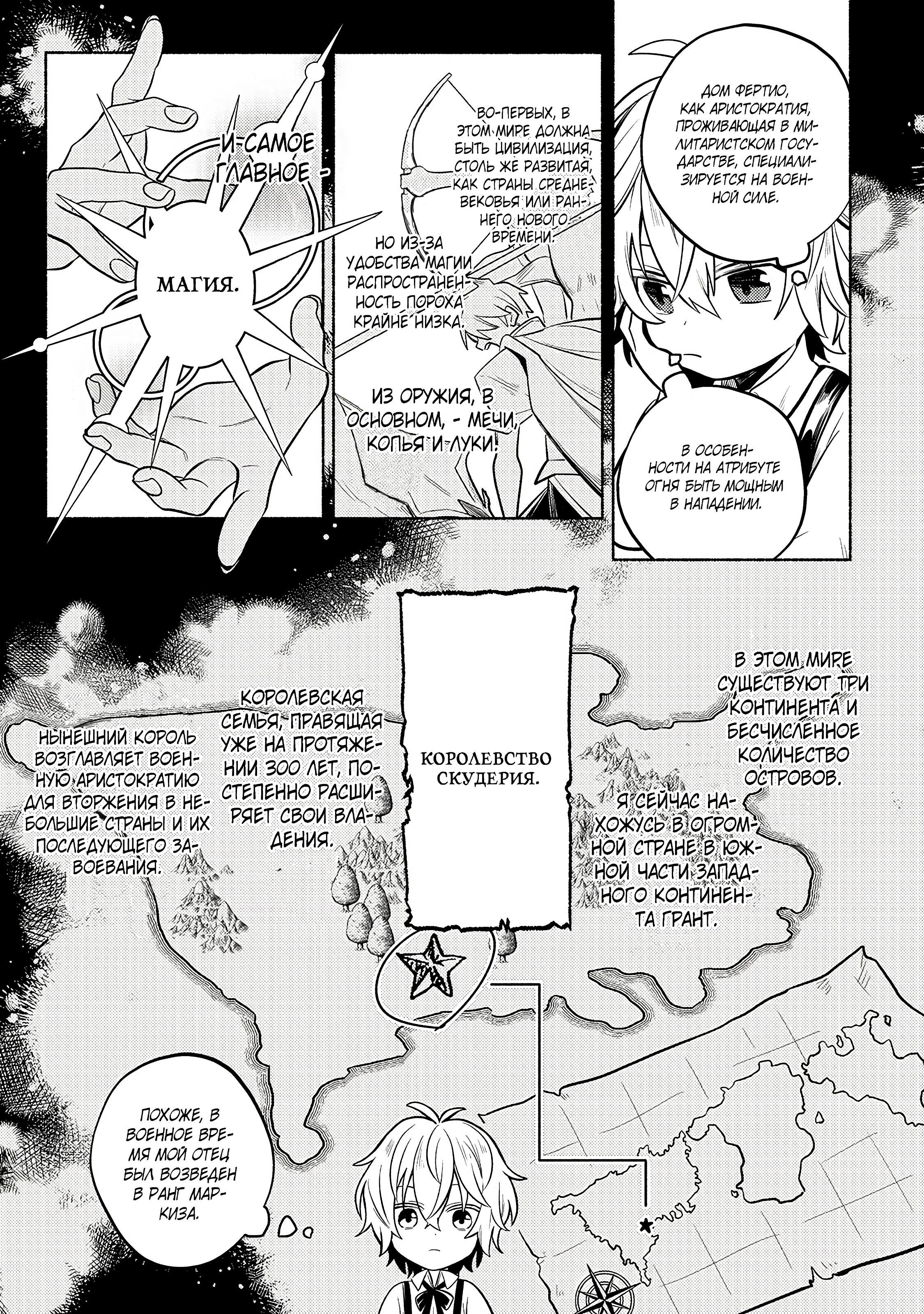 Глава 1 - страница 20