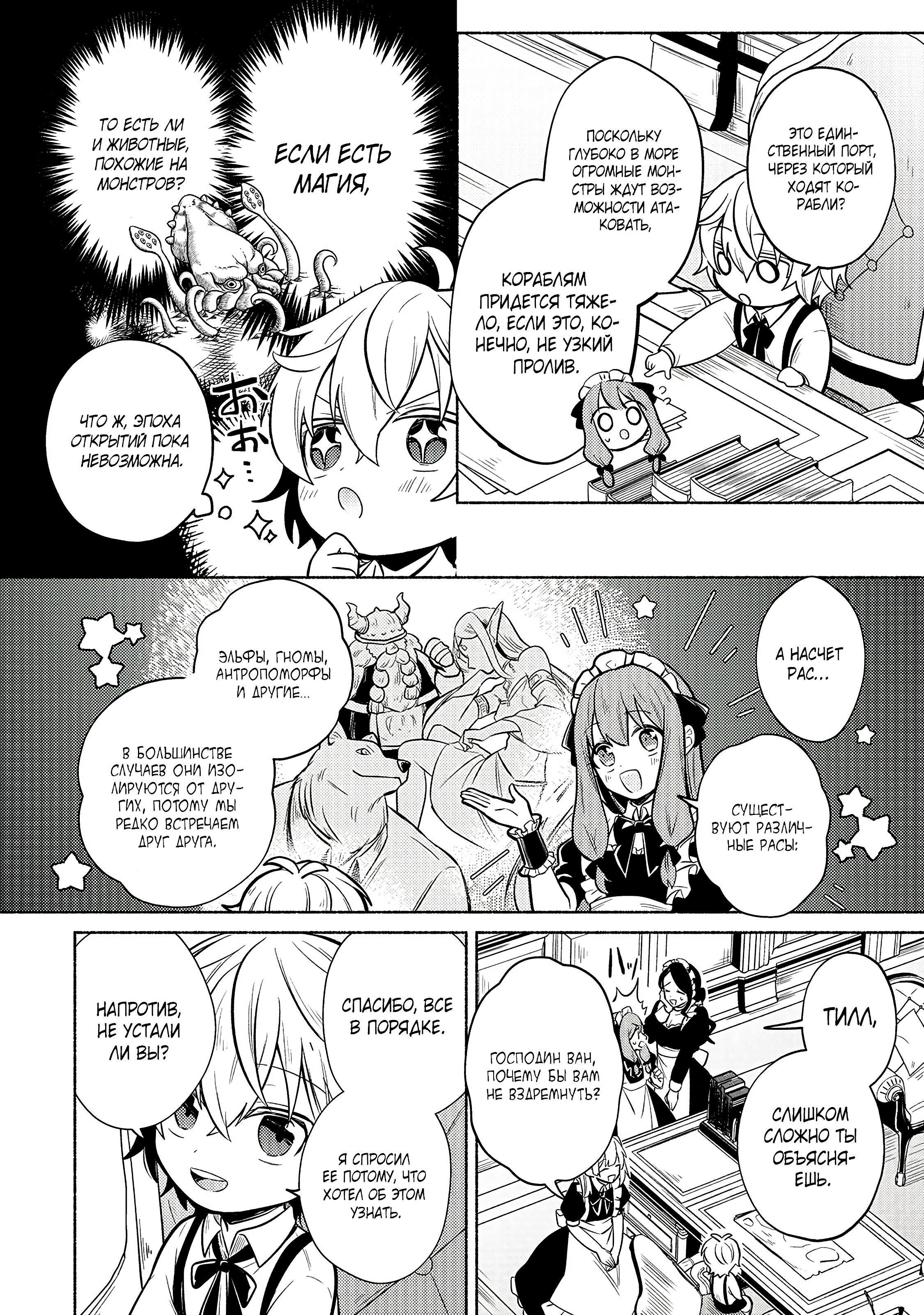 Глава 1 - страница 21