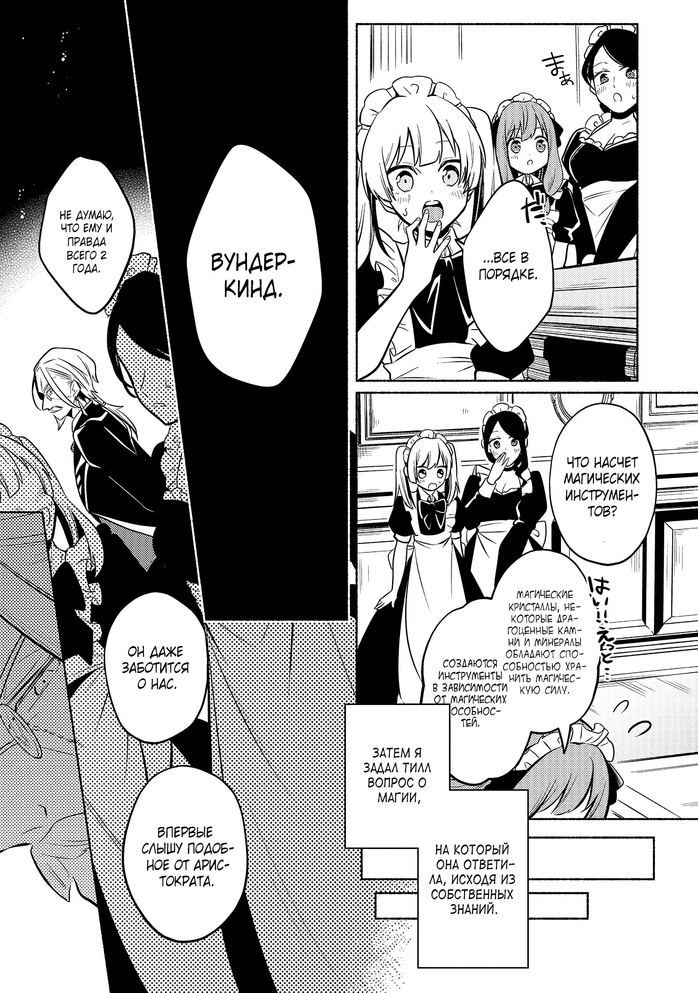 Глава 1 - страница 22