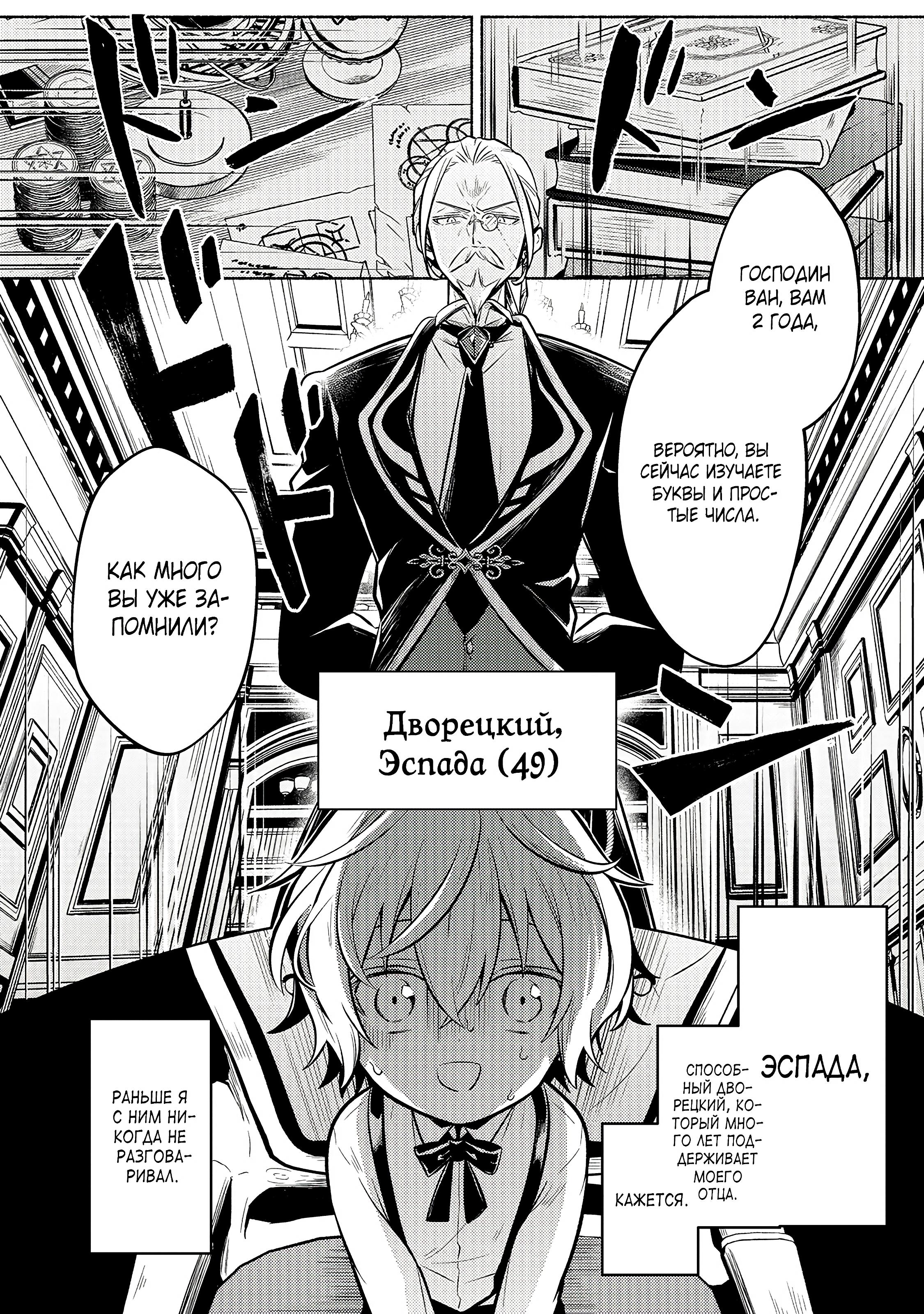 Глава 1 - страница 23