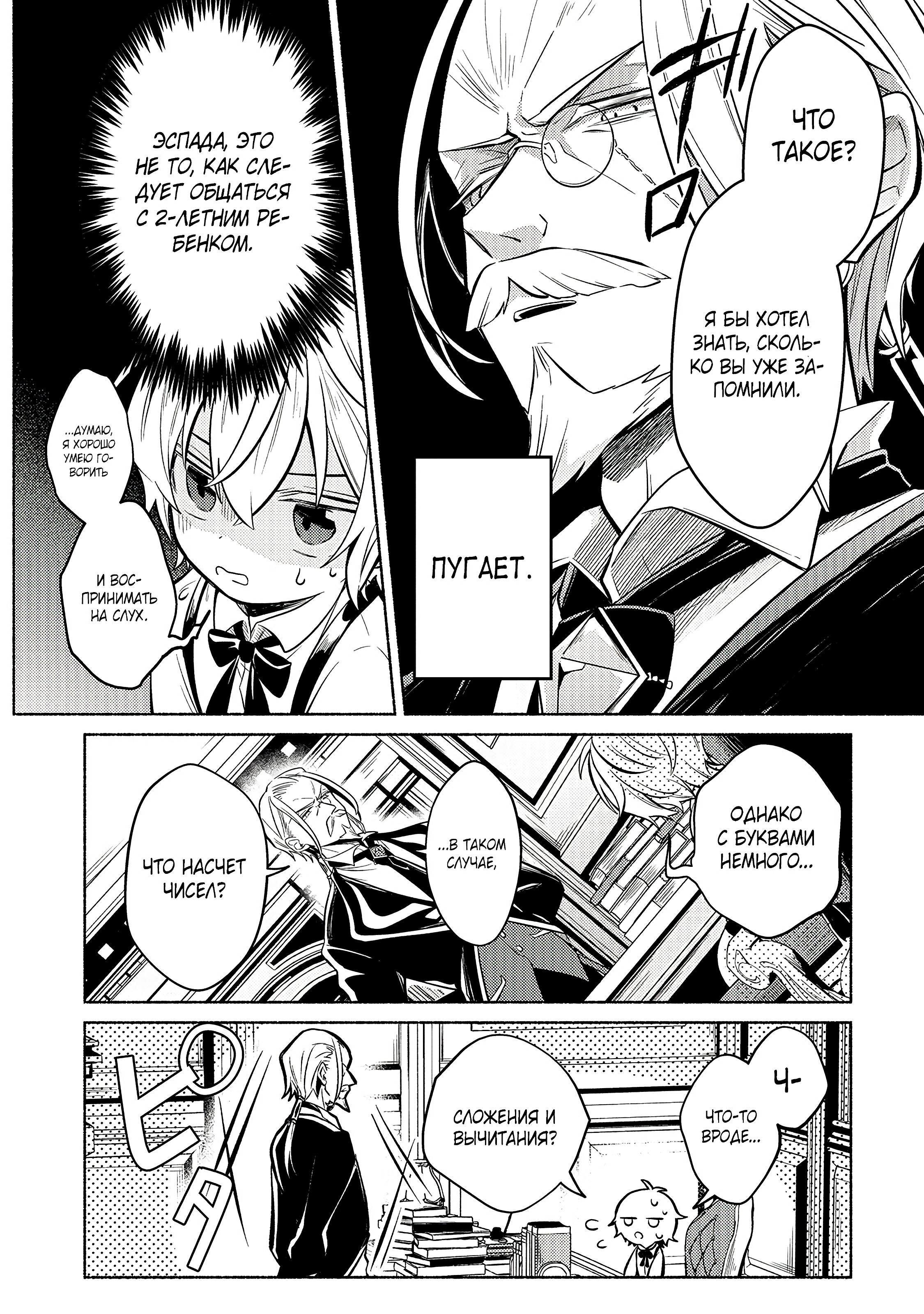 Глава 1 - страница 24
