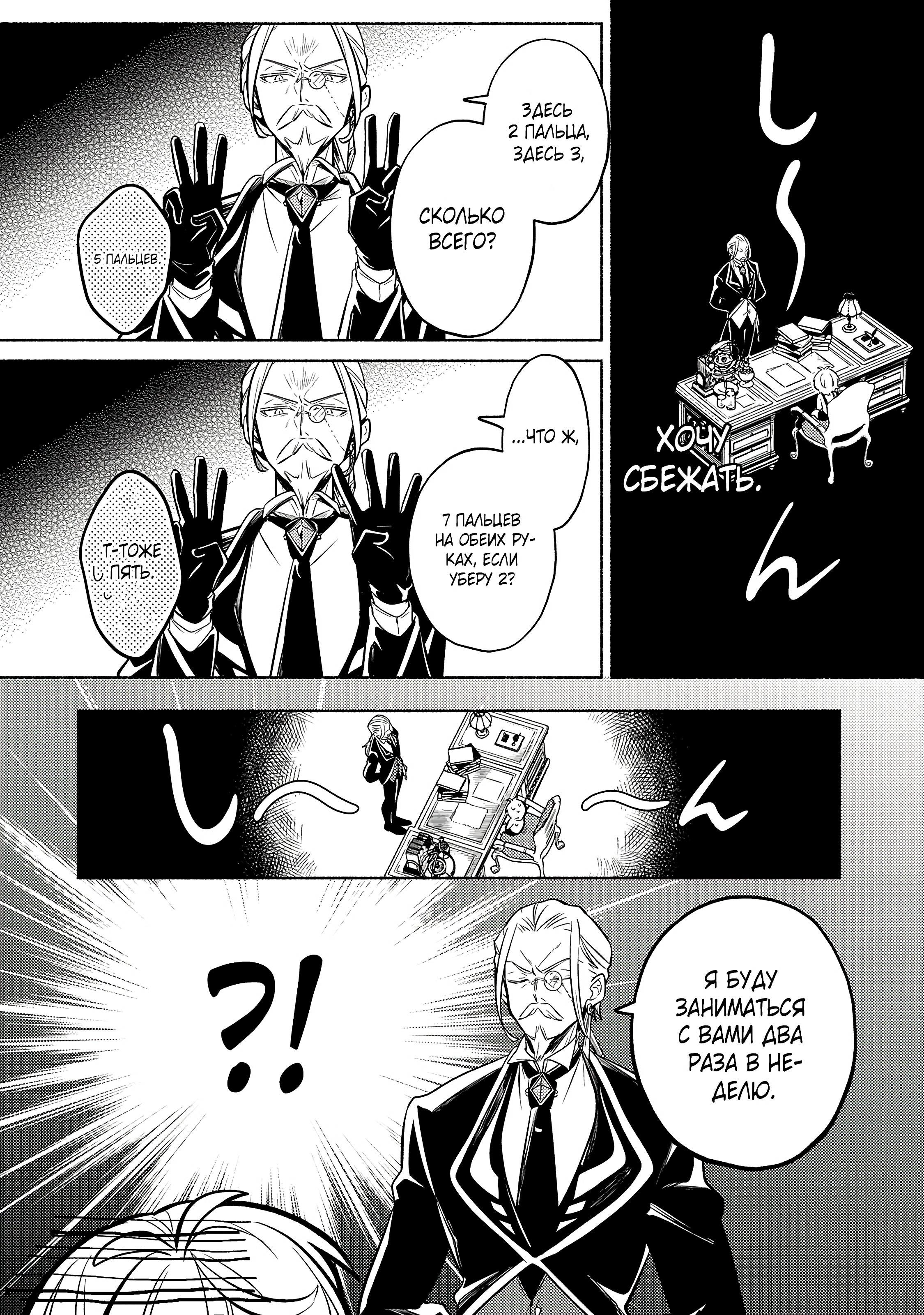 Глава 1 - страница 25