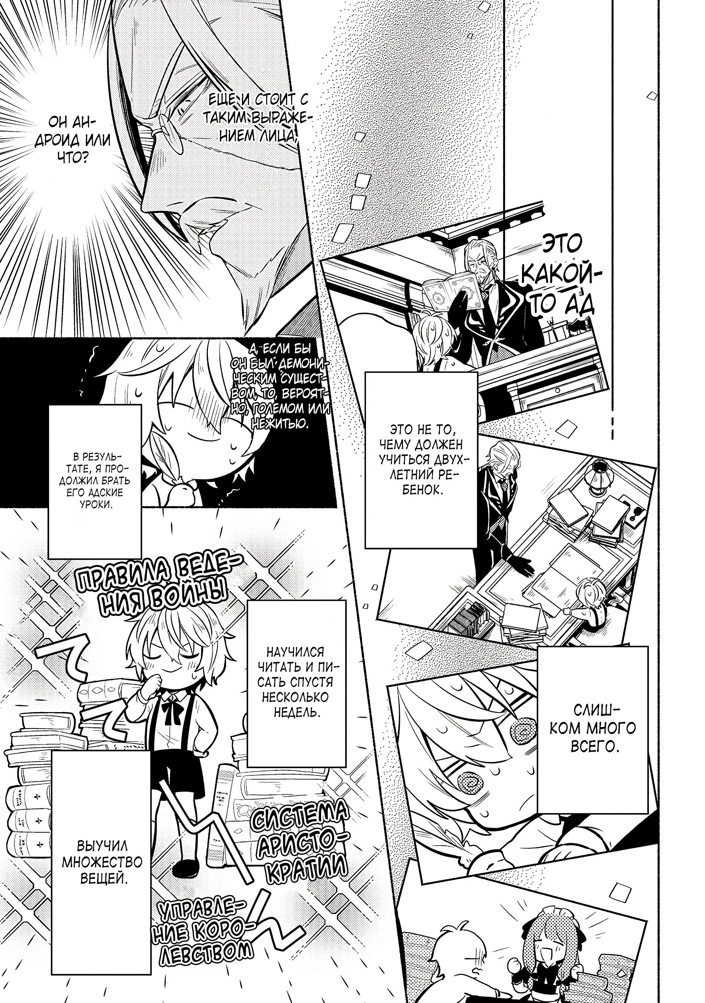 Глава 1 - страница 26