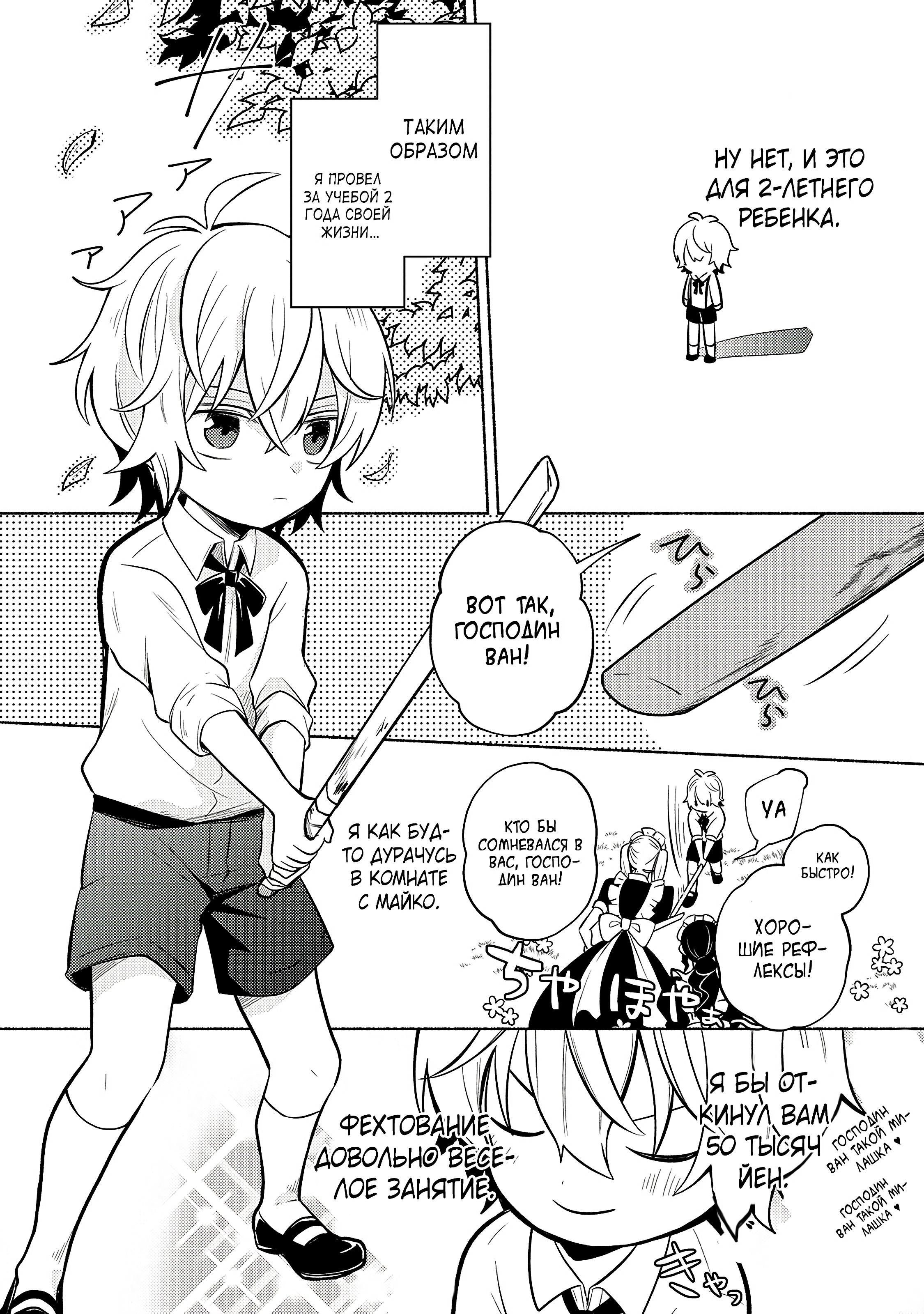 Глава 1 - страница 27