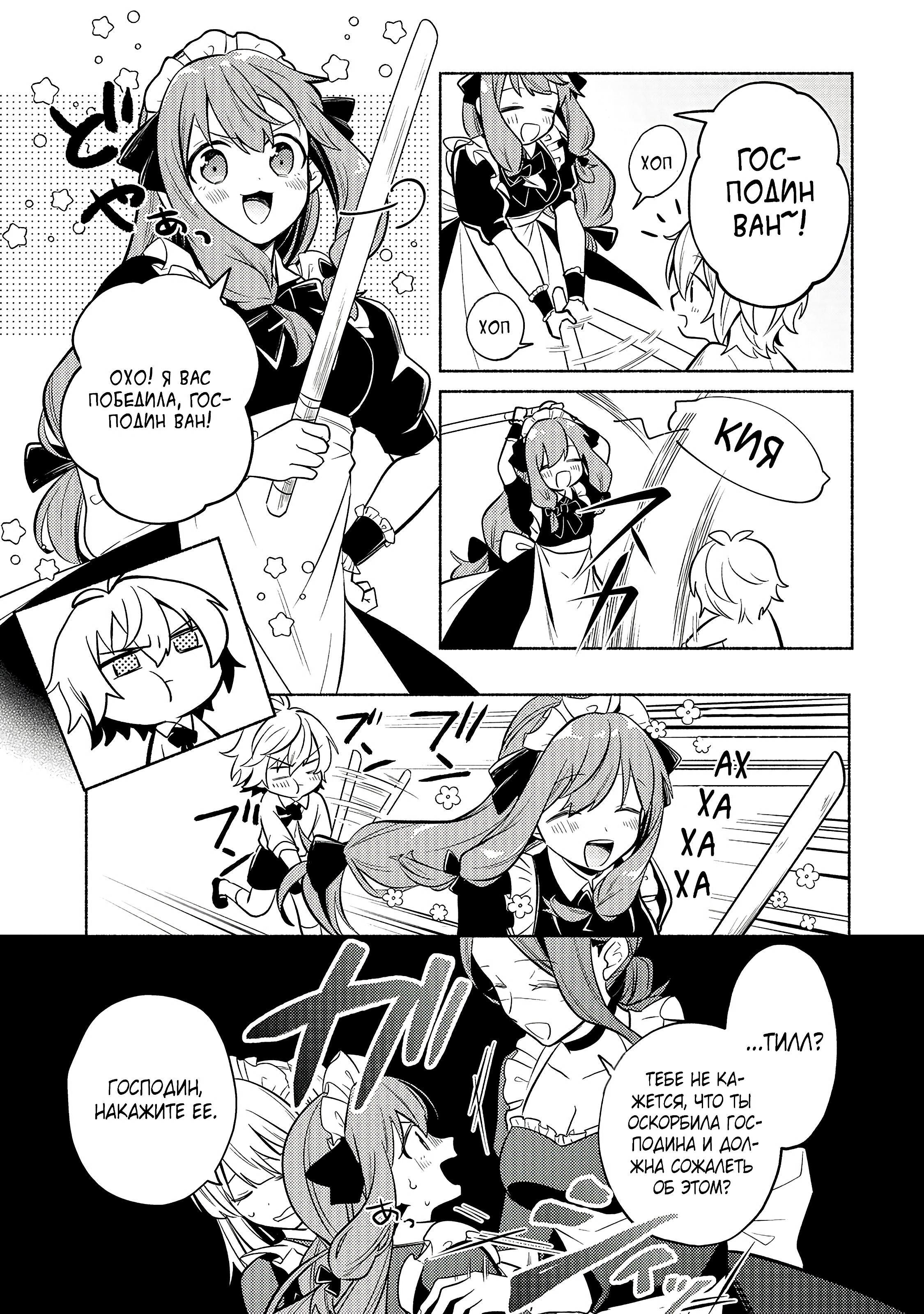 Глава 1 - страница 28