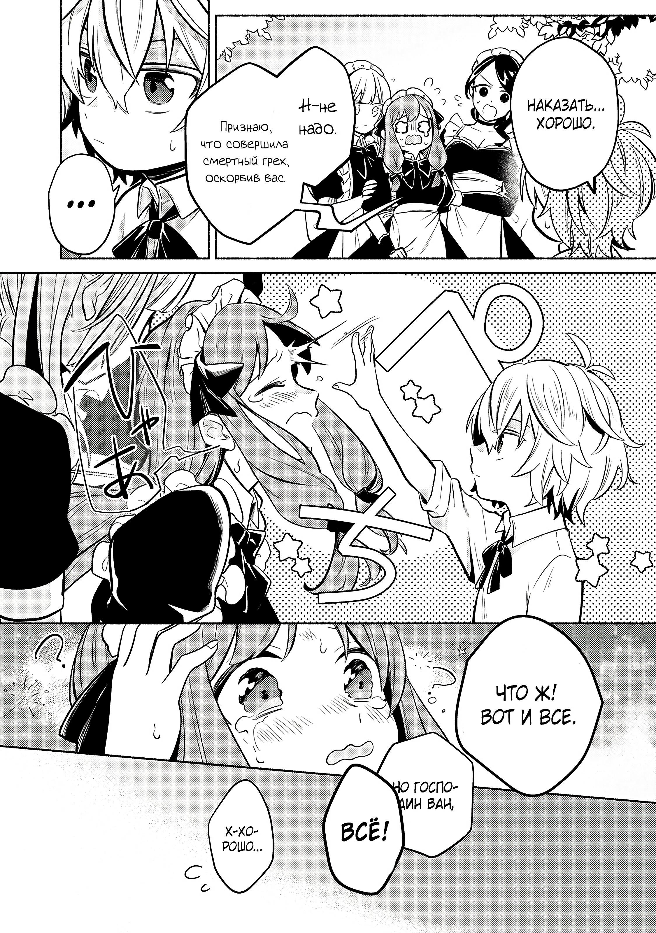 Глава 1 - страница 29