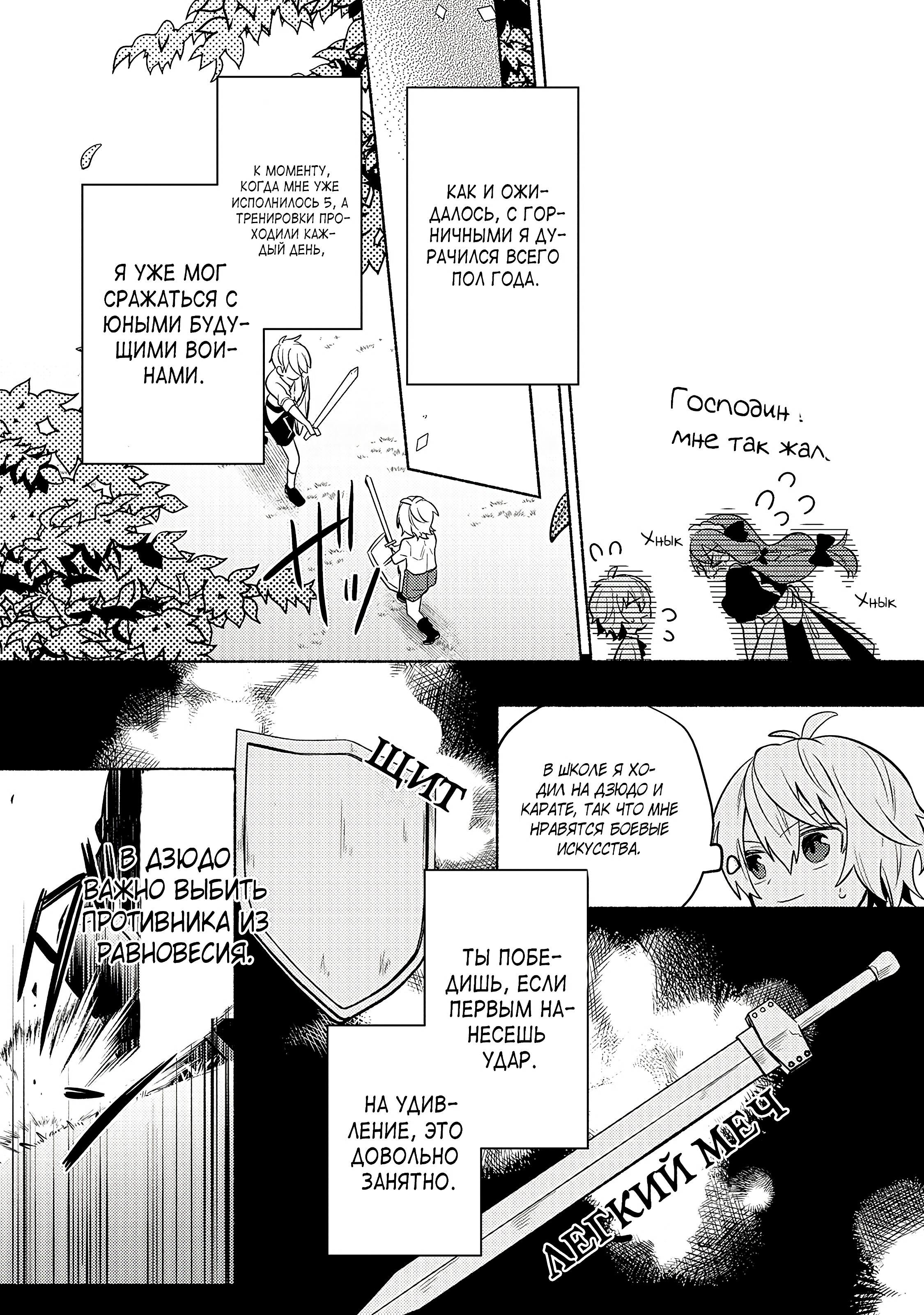 Глава 1 - страница 30