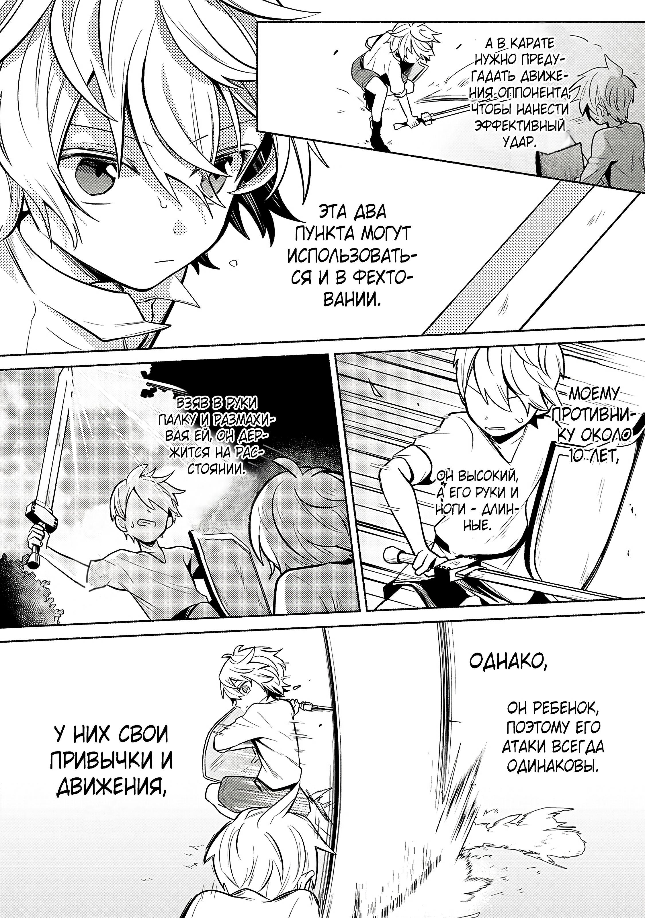 Глава 1 - страница 31