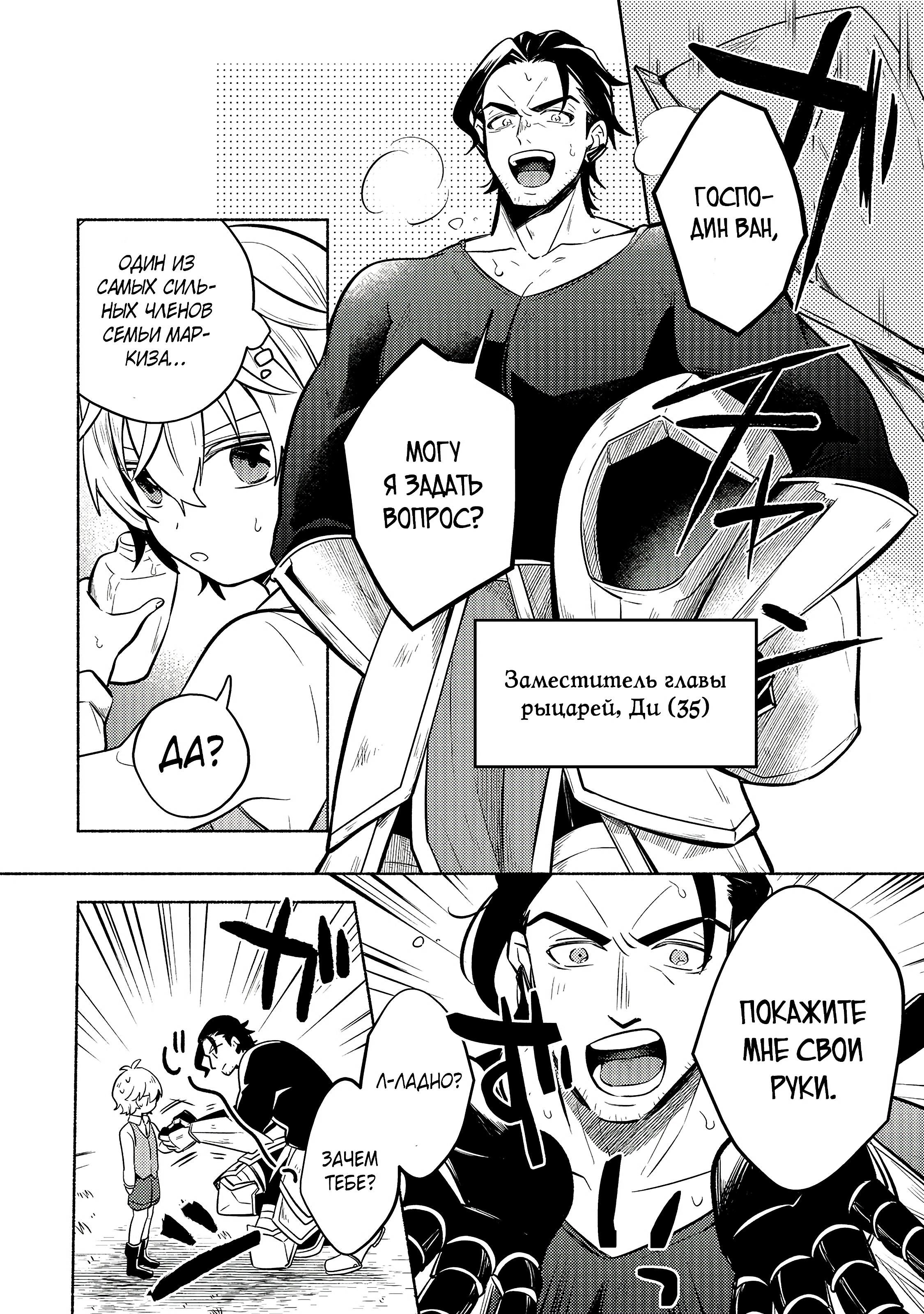 Глава 1 - страница 33