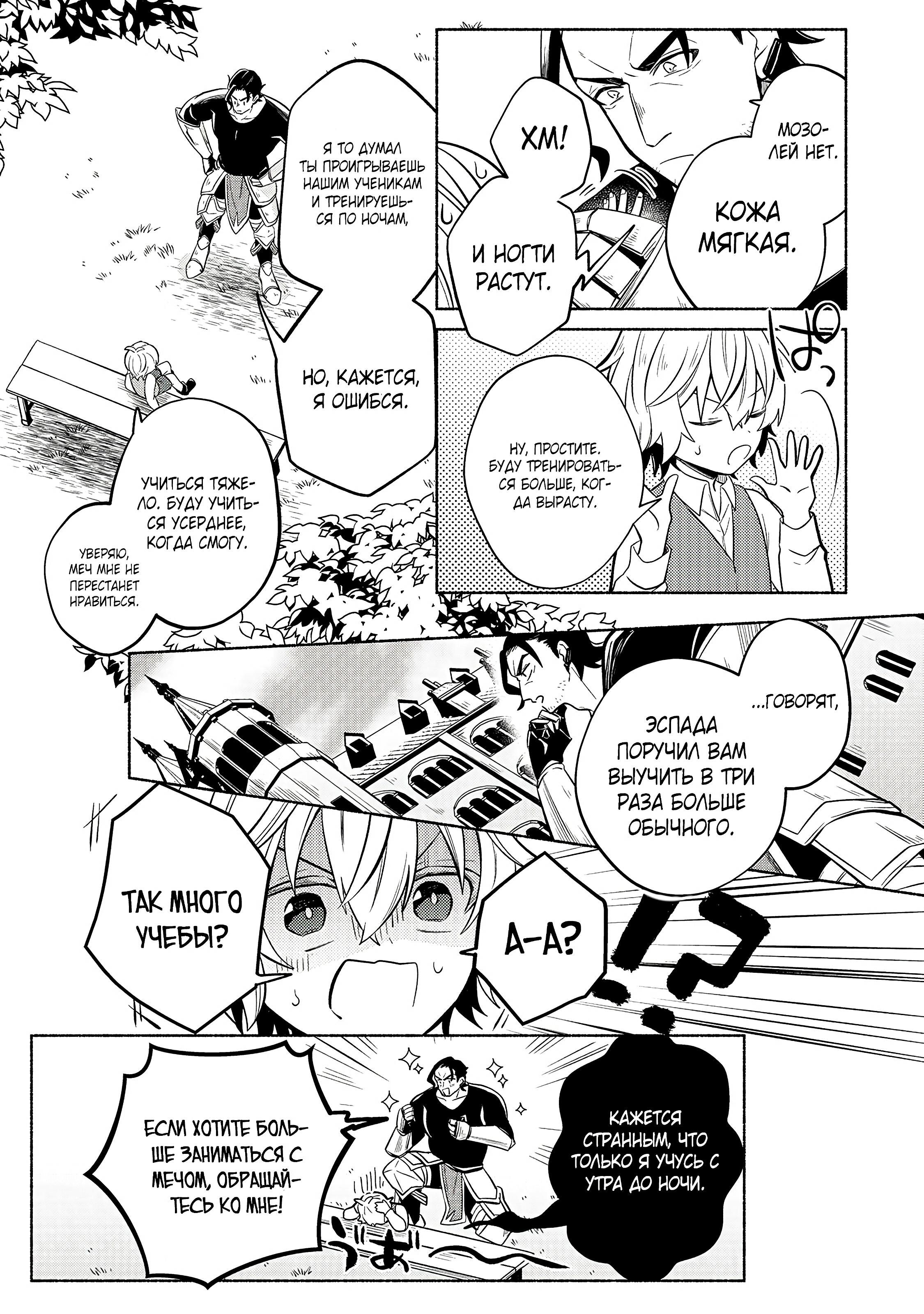 Глава 1 - страница 34