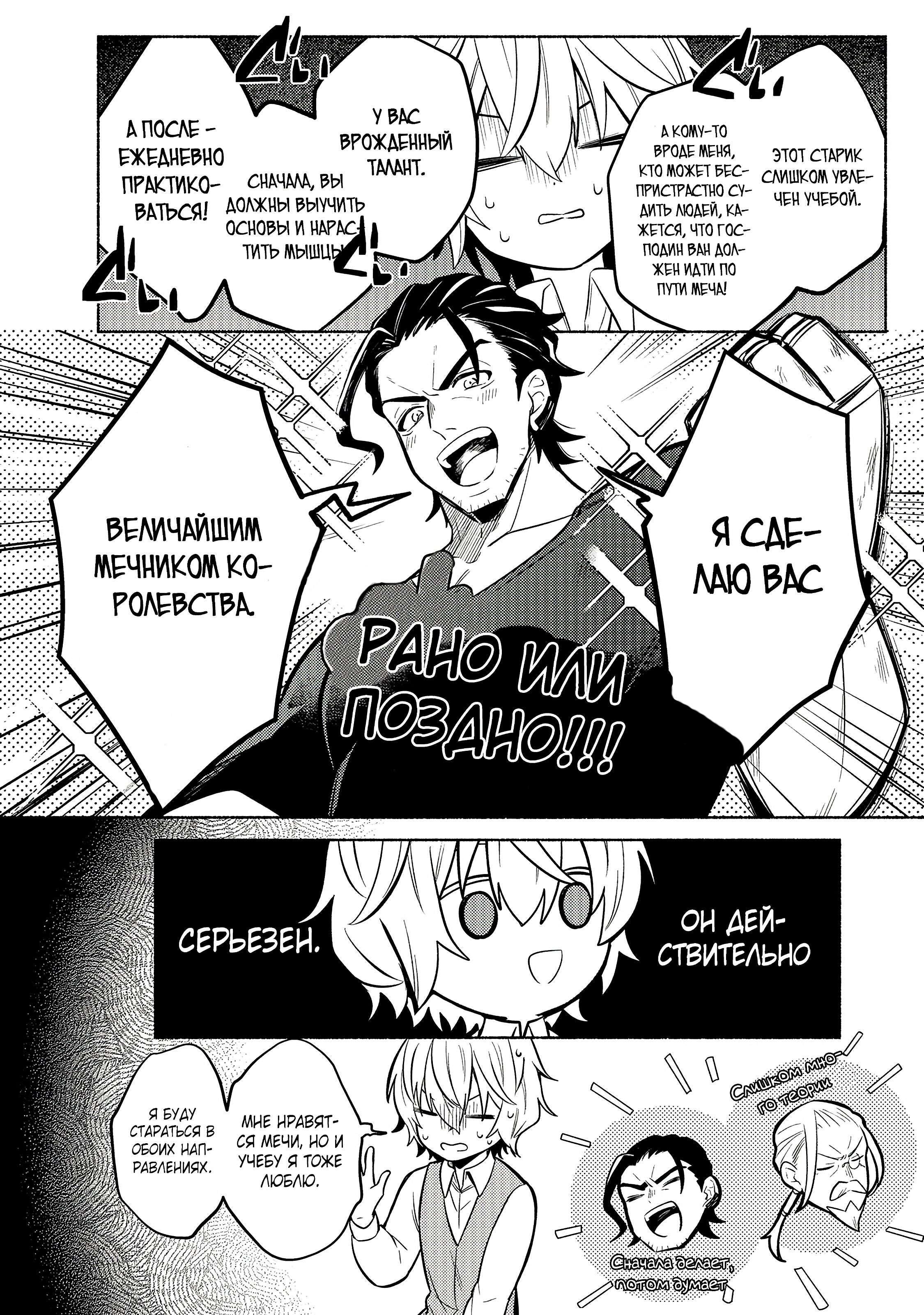 Глава 1 - страница 35