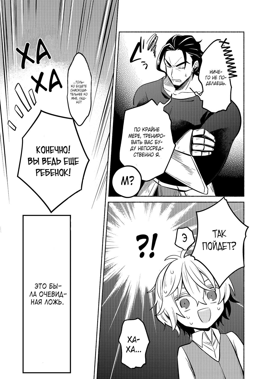 Глава 1 - страница 36