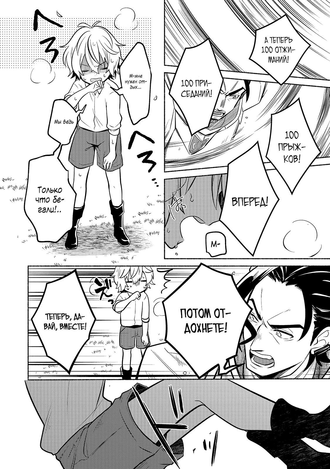 Глава 1 - страница 37