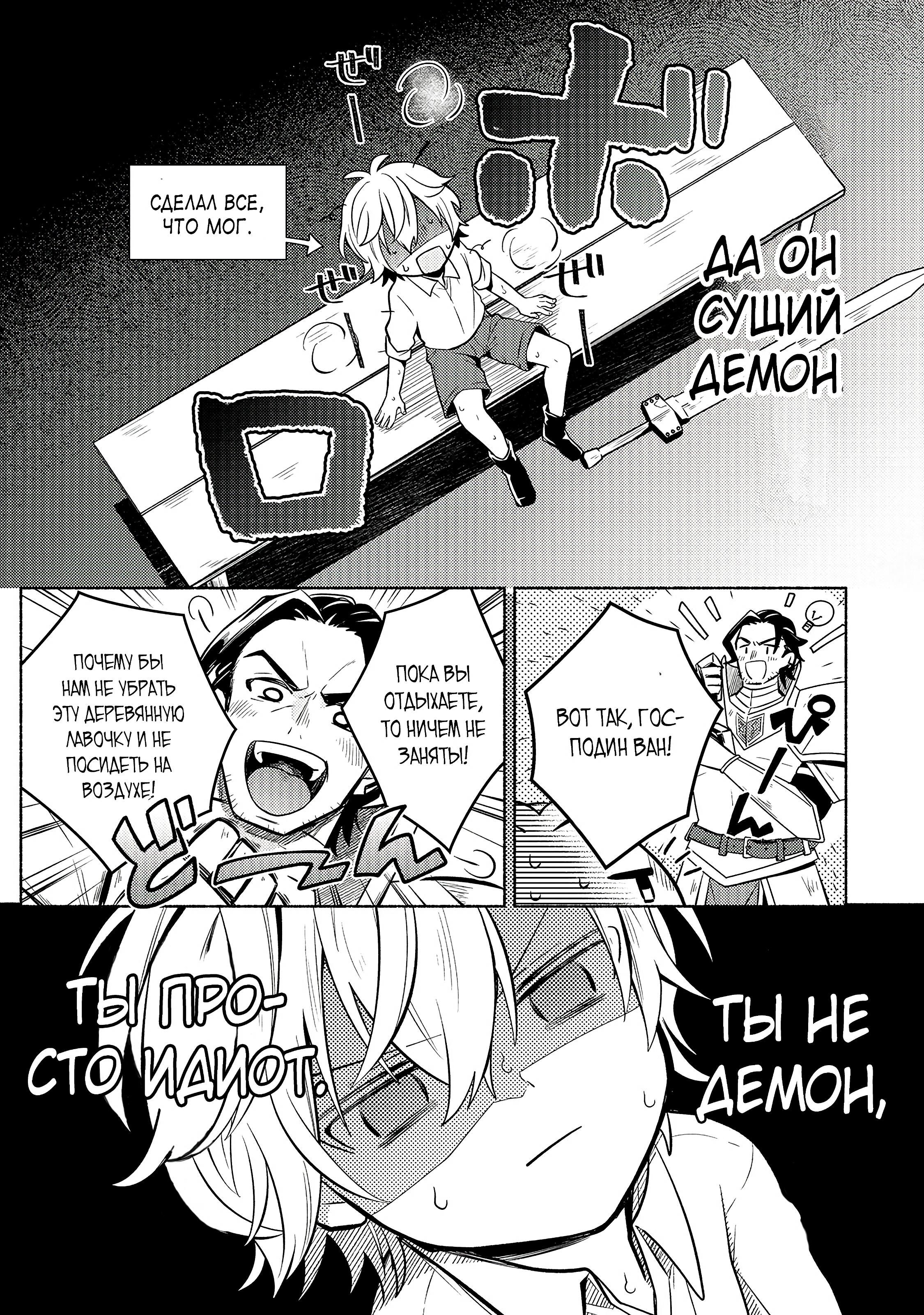 Глава 1 - страница 38