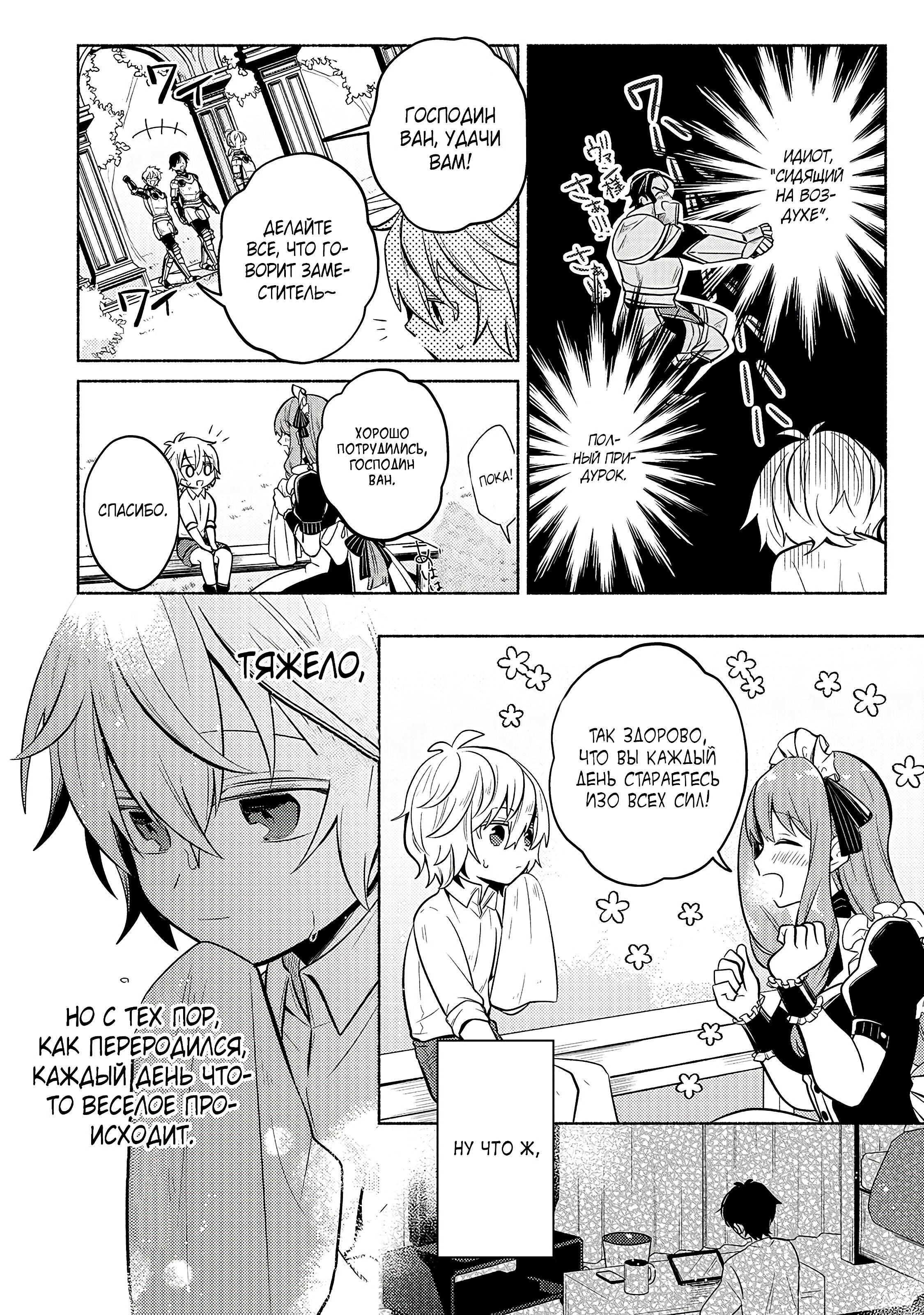 Глава 1 - страница 39