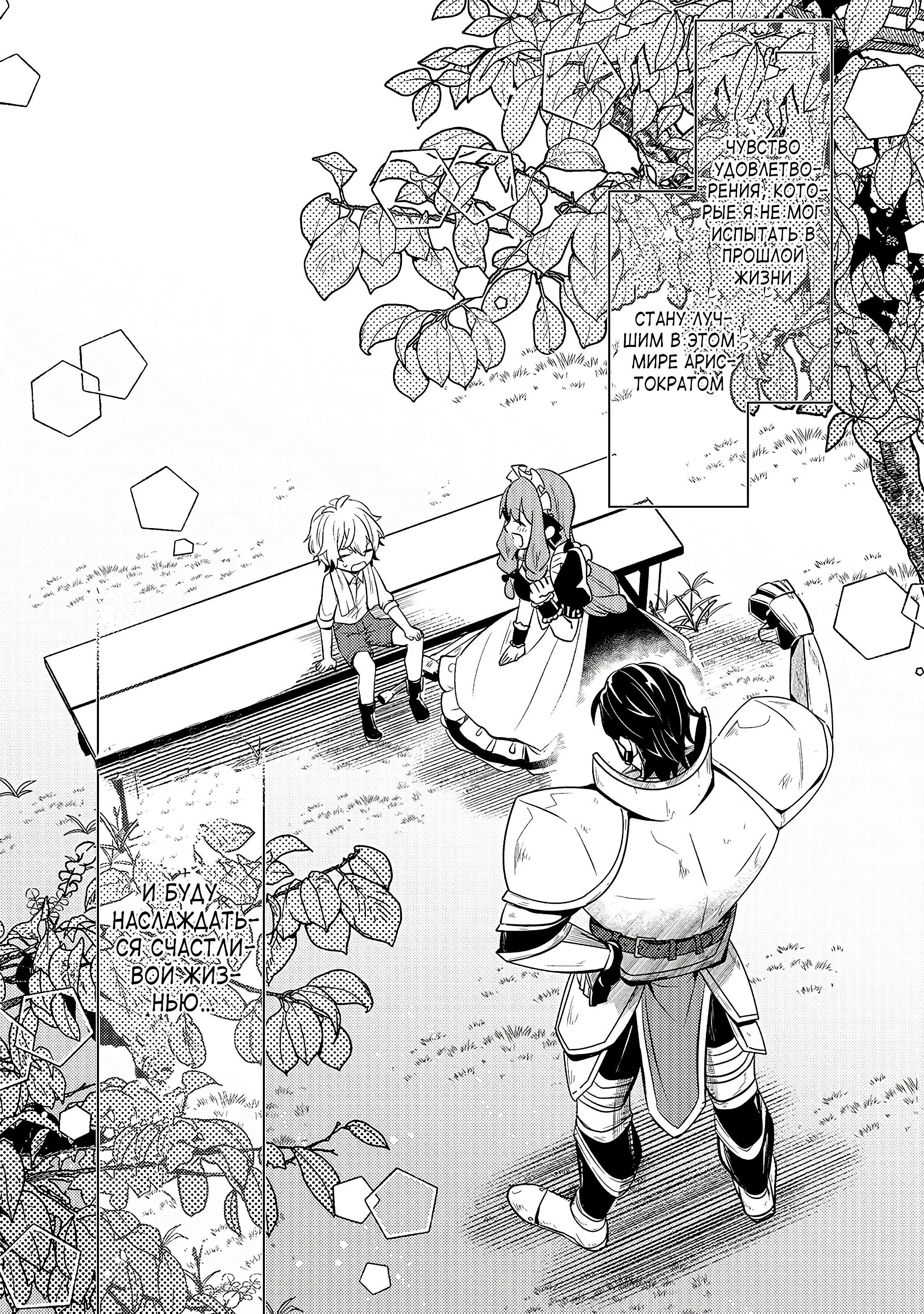 Глава 1 - страница 40