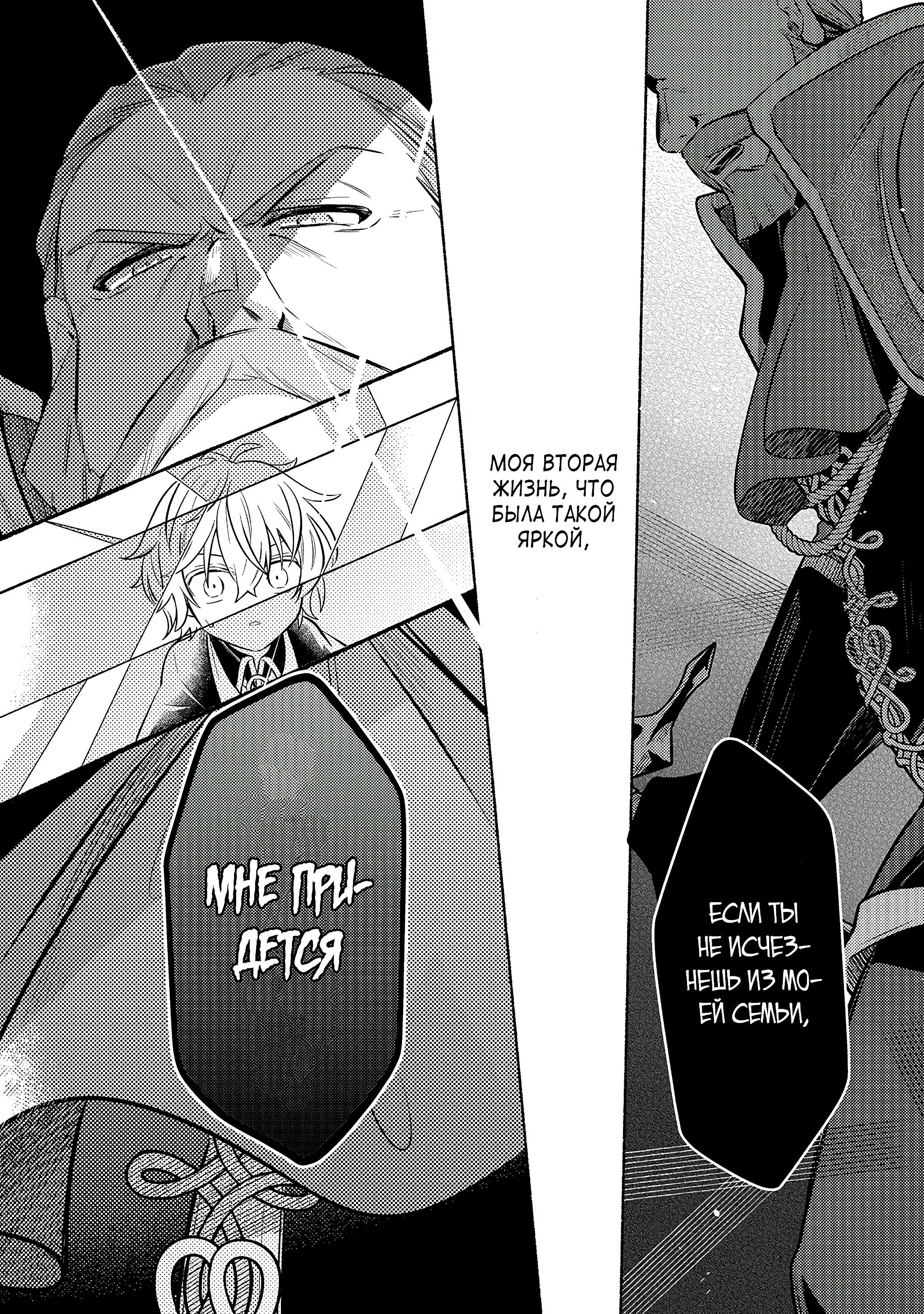 Глава 1 - страница 42