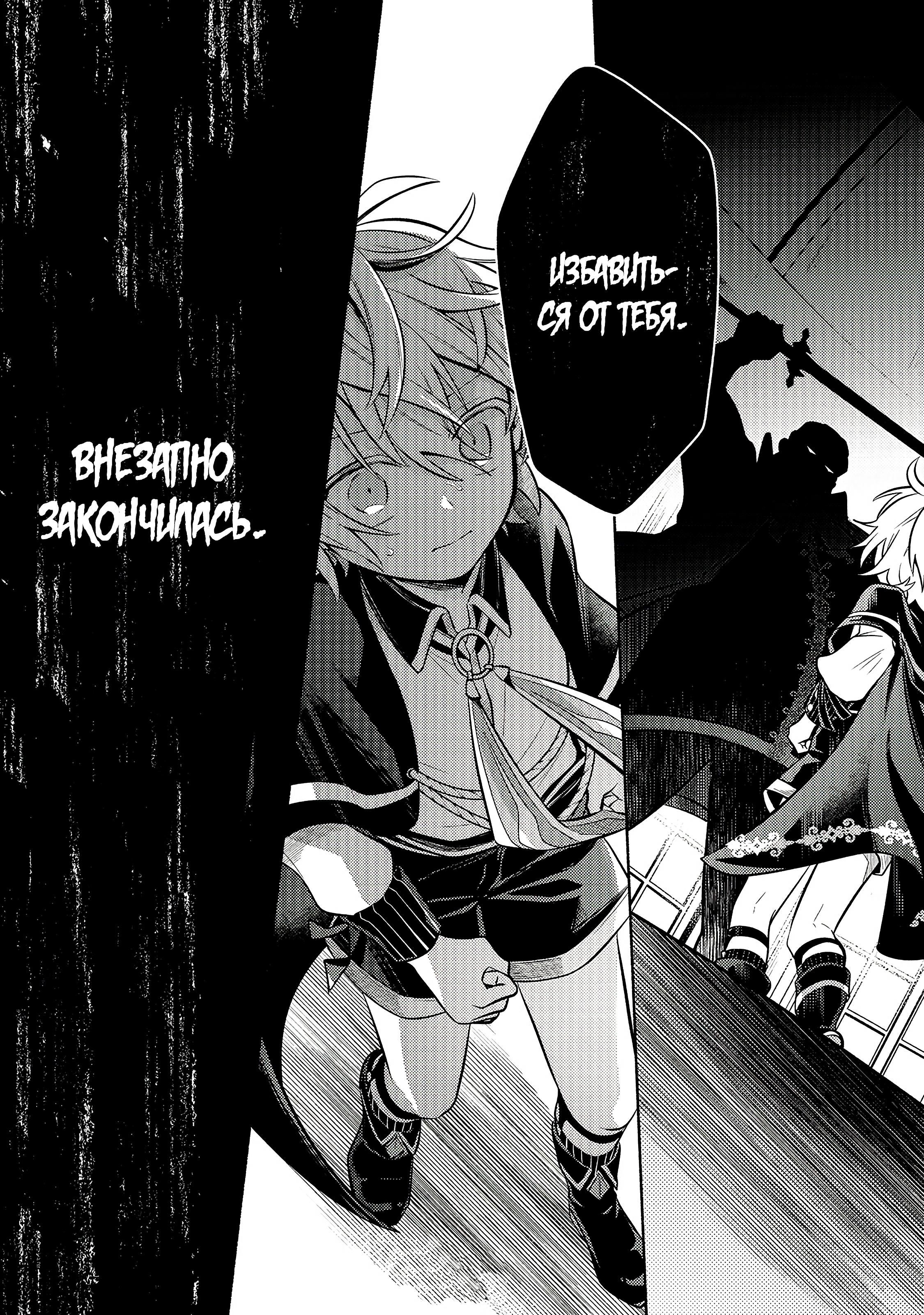 Глава 1 - страница 43