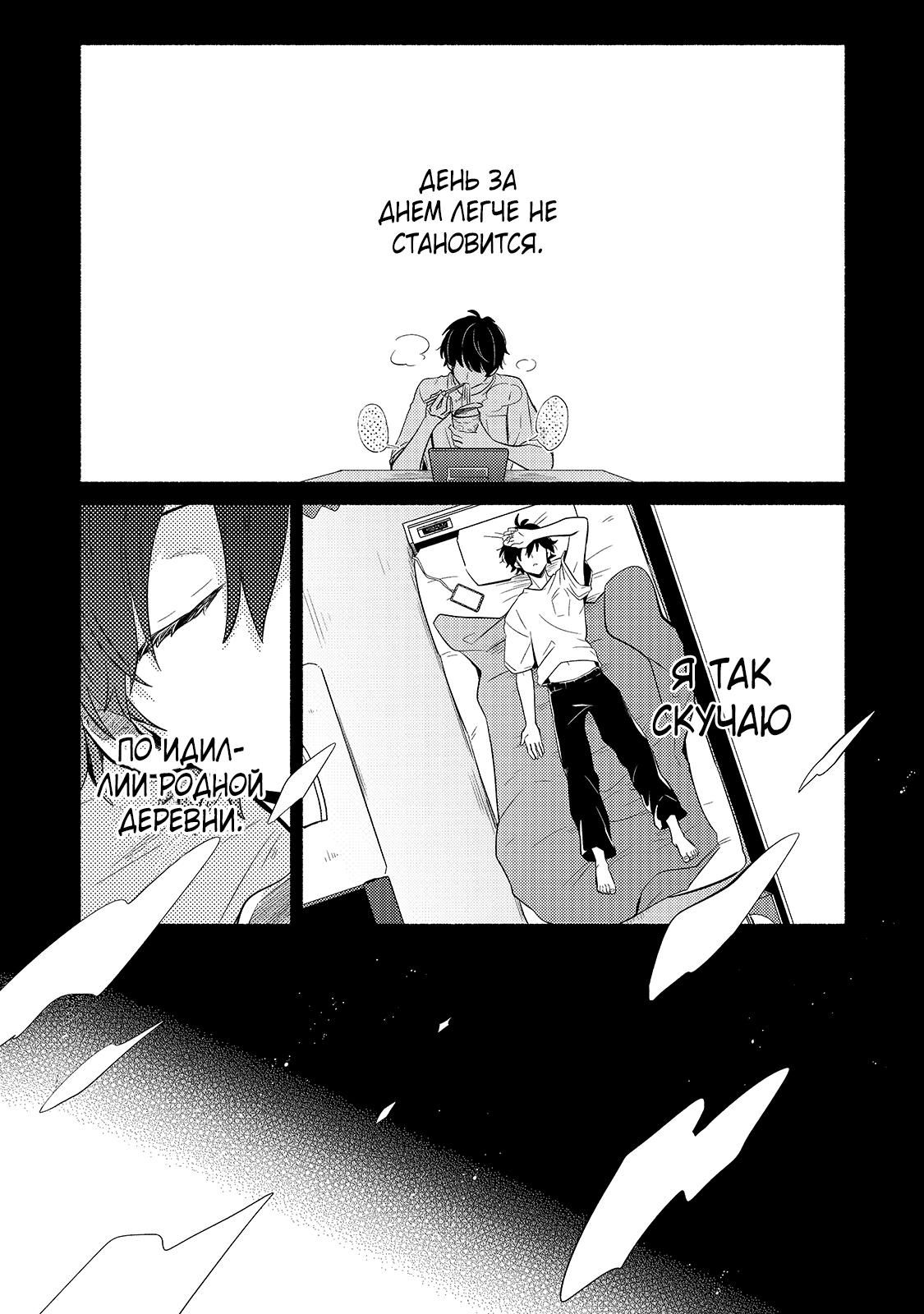 Глава 1 - страница 6