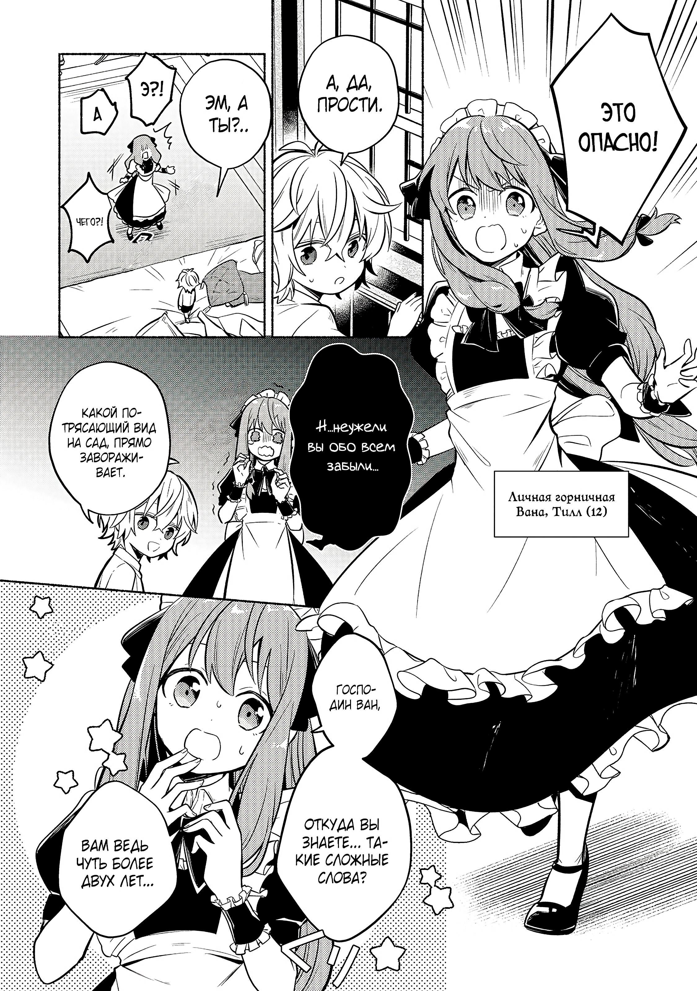 Глава 1 - страница 9