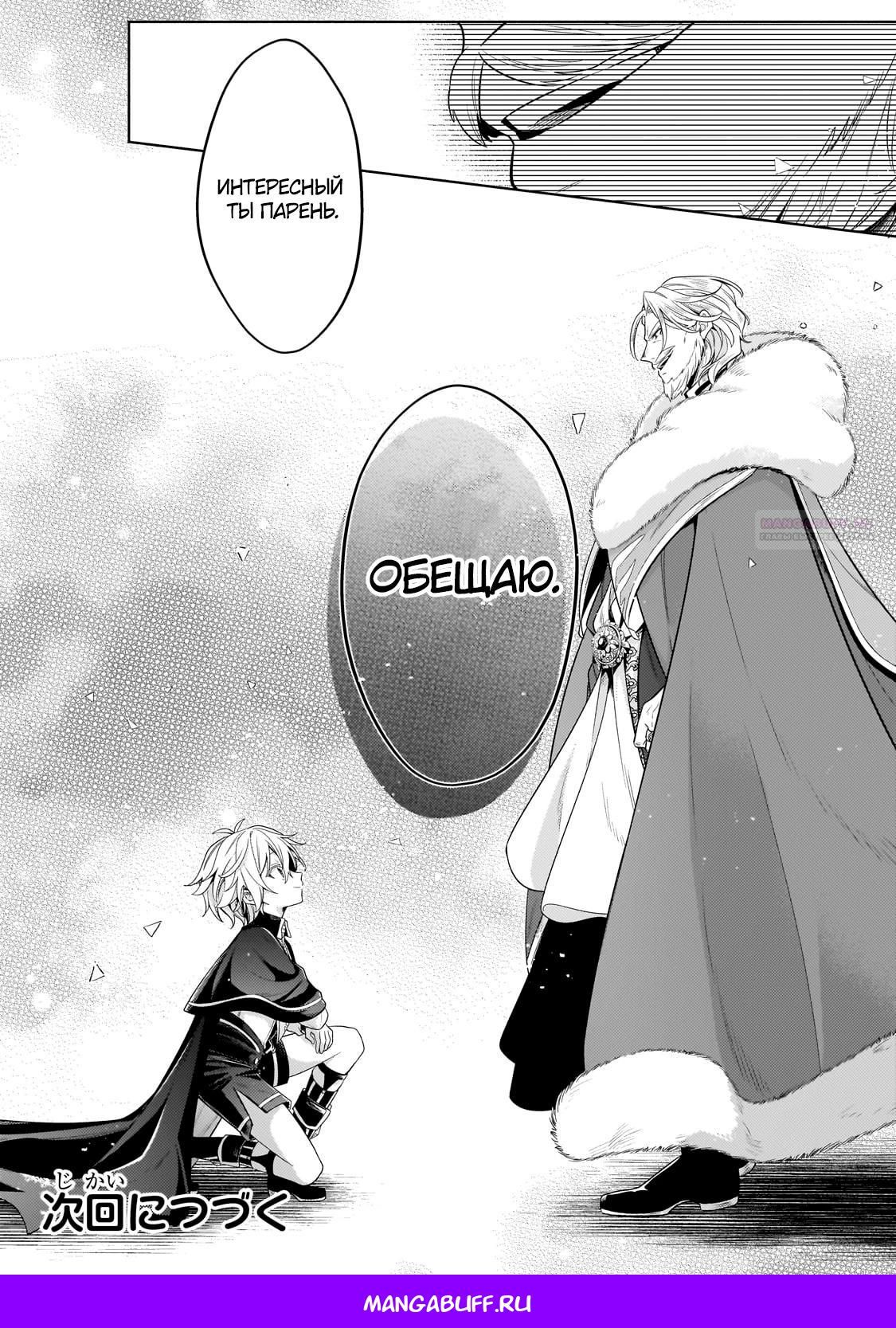 Глава 32.3 - страница 13