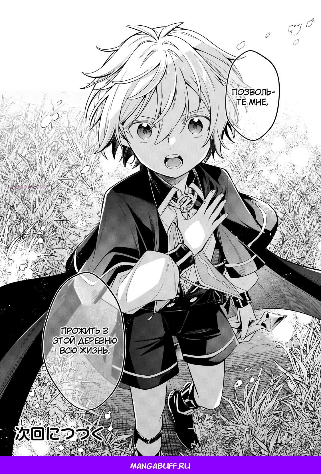 Глава 33.2 - страница 15