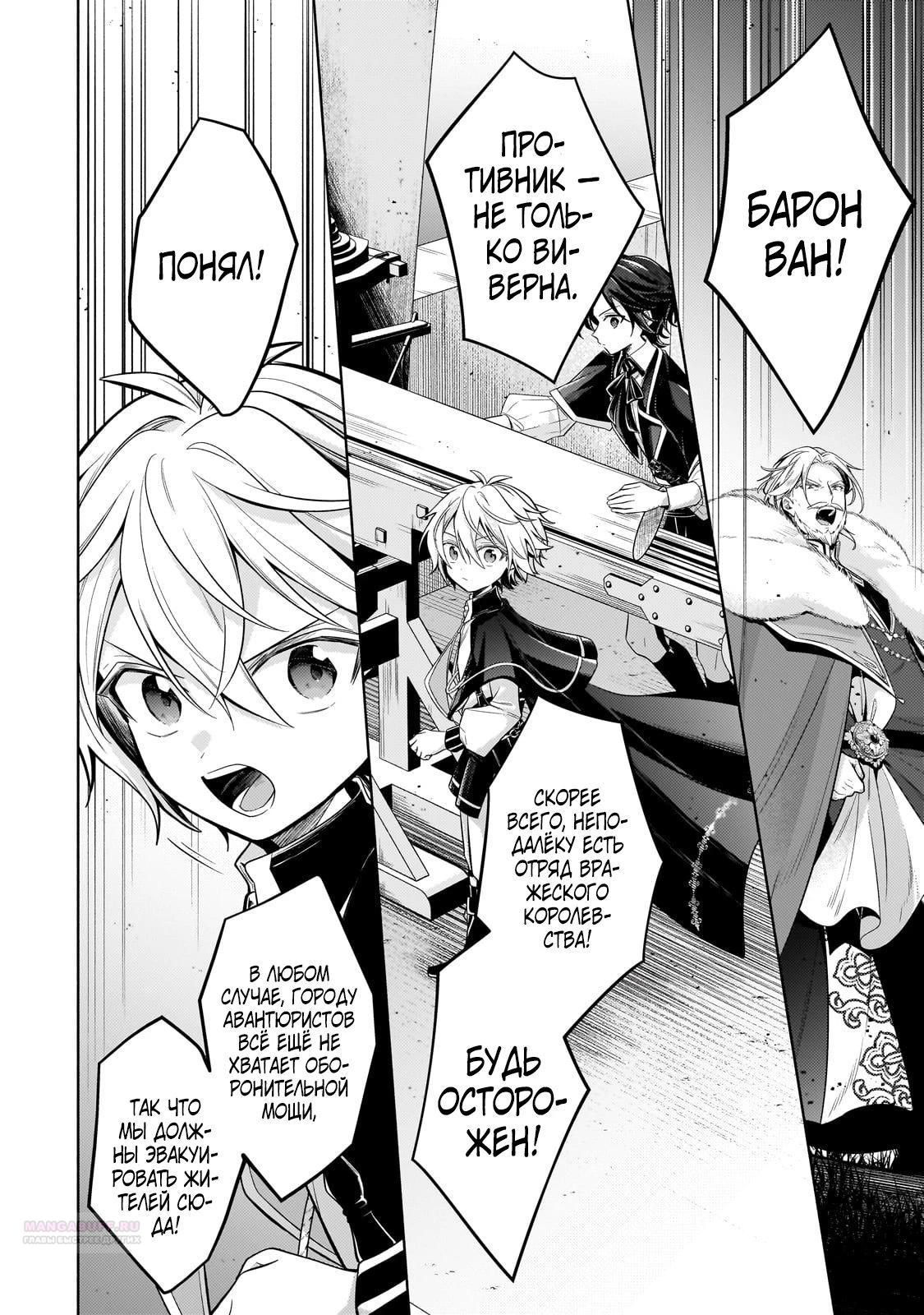 Глава 34.2 - страница 10