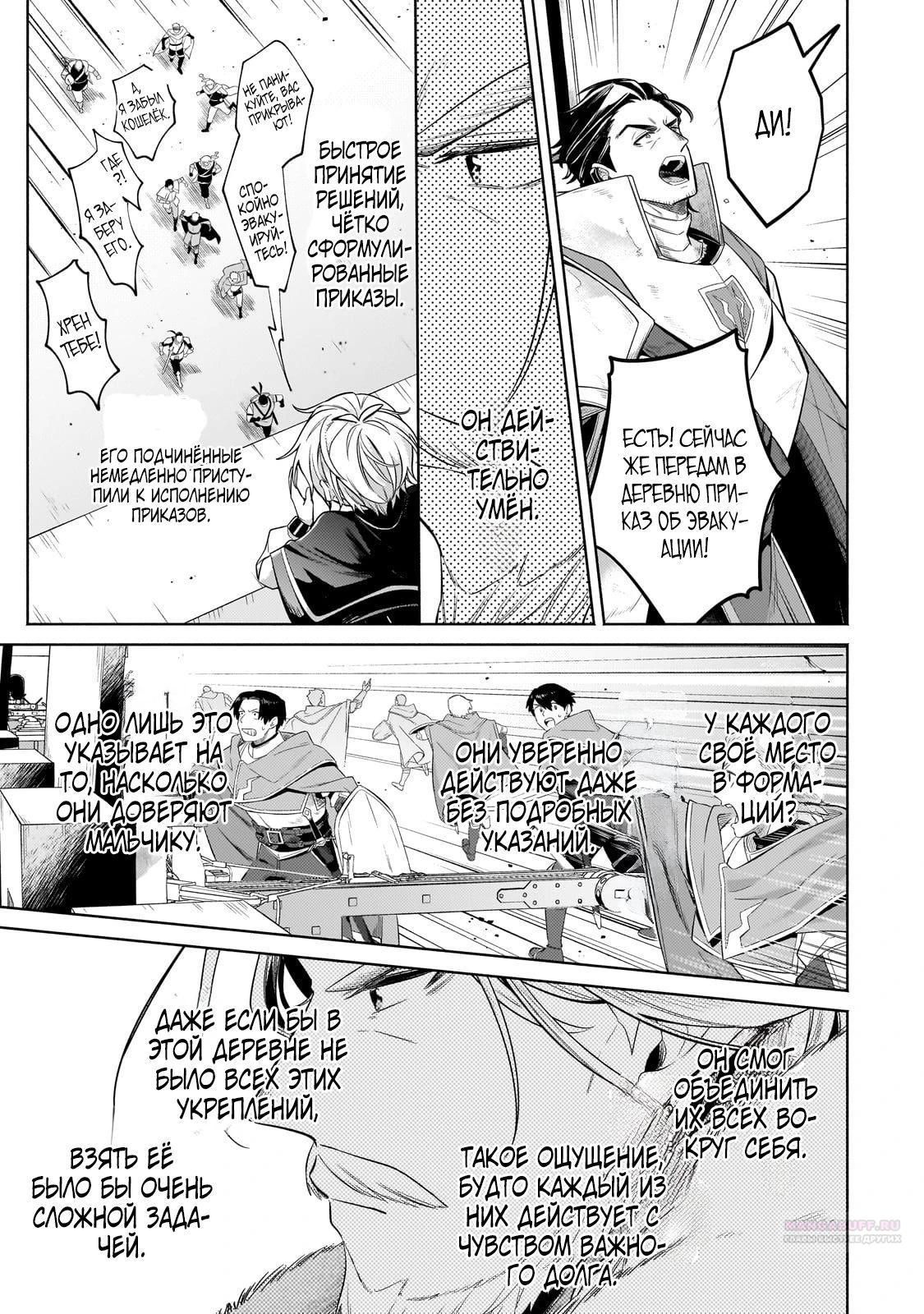 Глава 34.2 - страница 11