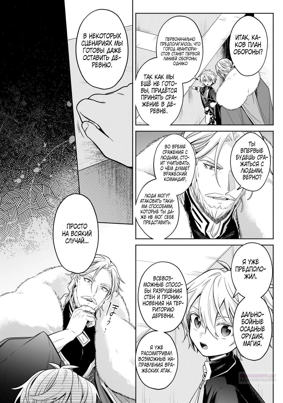 Глава 34.2 - страница 12