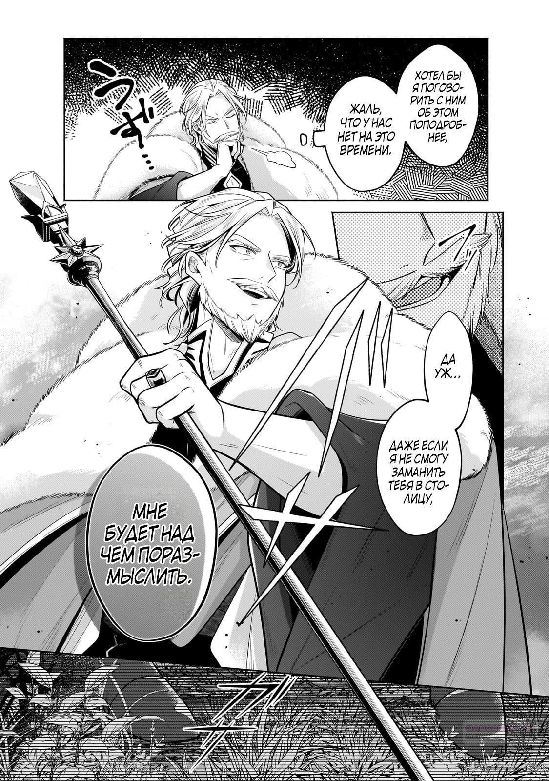 Глава 34.2 - страница 13