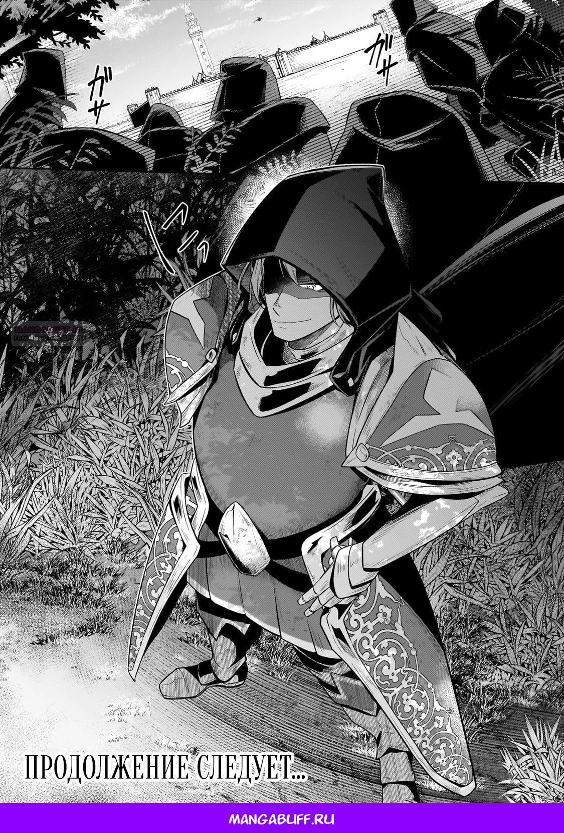 Глава 34.2 - страница 14