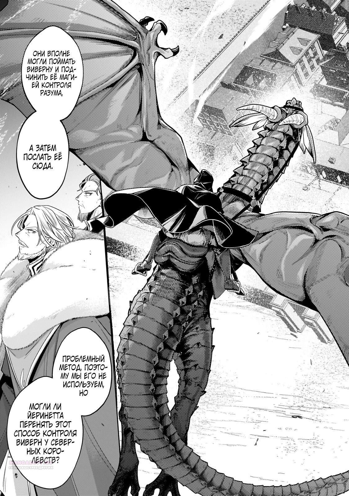 Глава 34.2 - страница 9