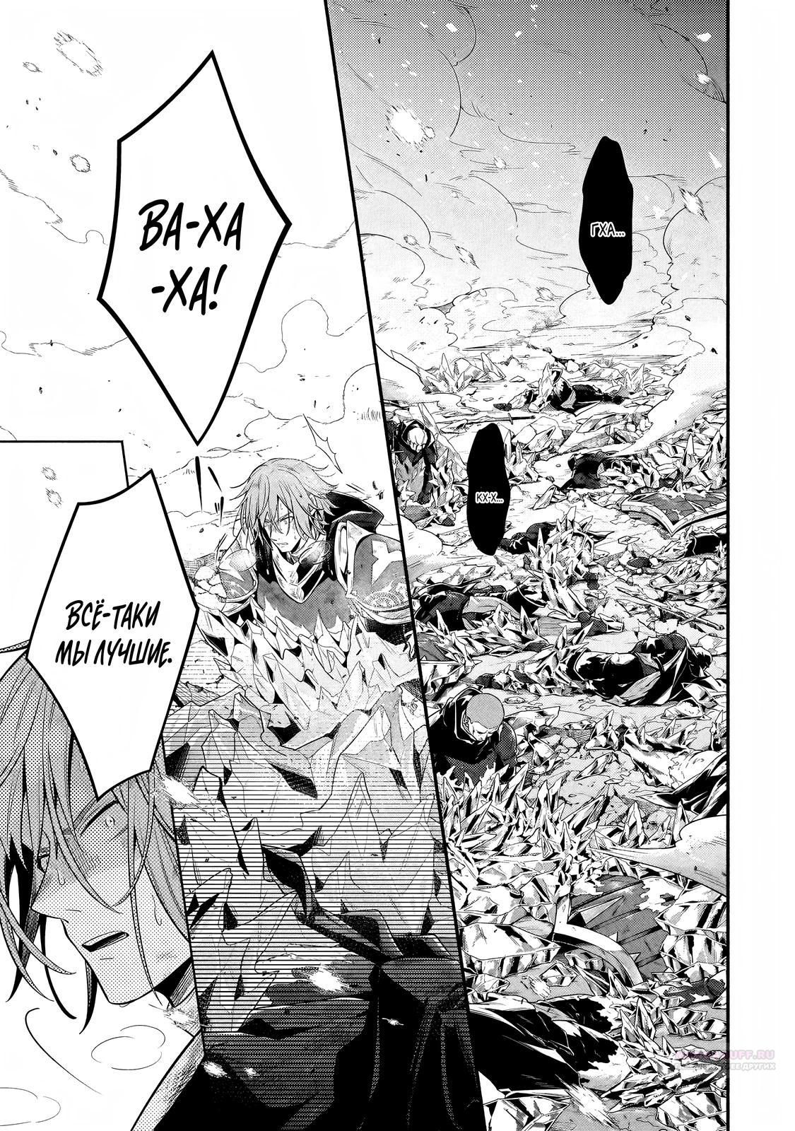 Глава 35.3 - страница 11