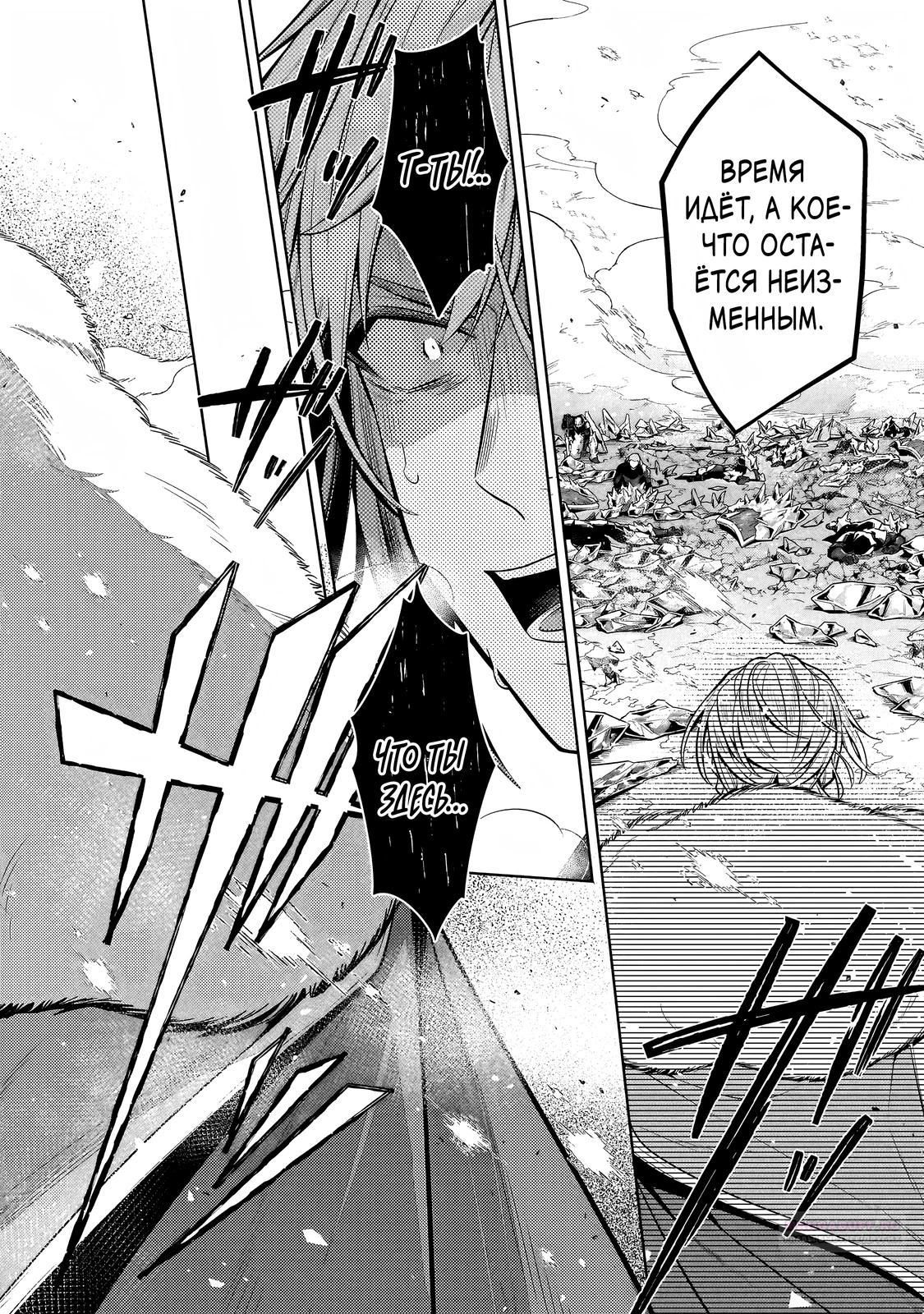 Глава 35.3 - страница 12