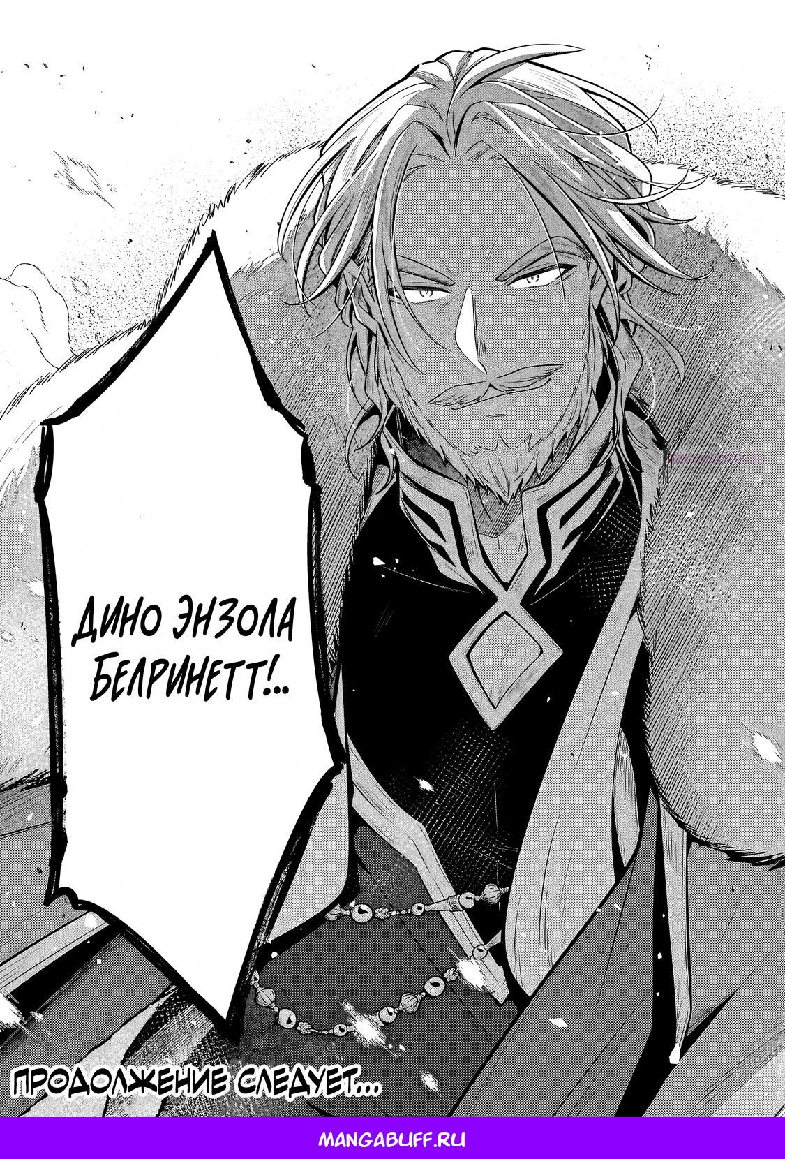 Глава 35.3 - страница 13