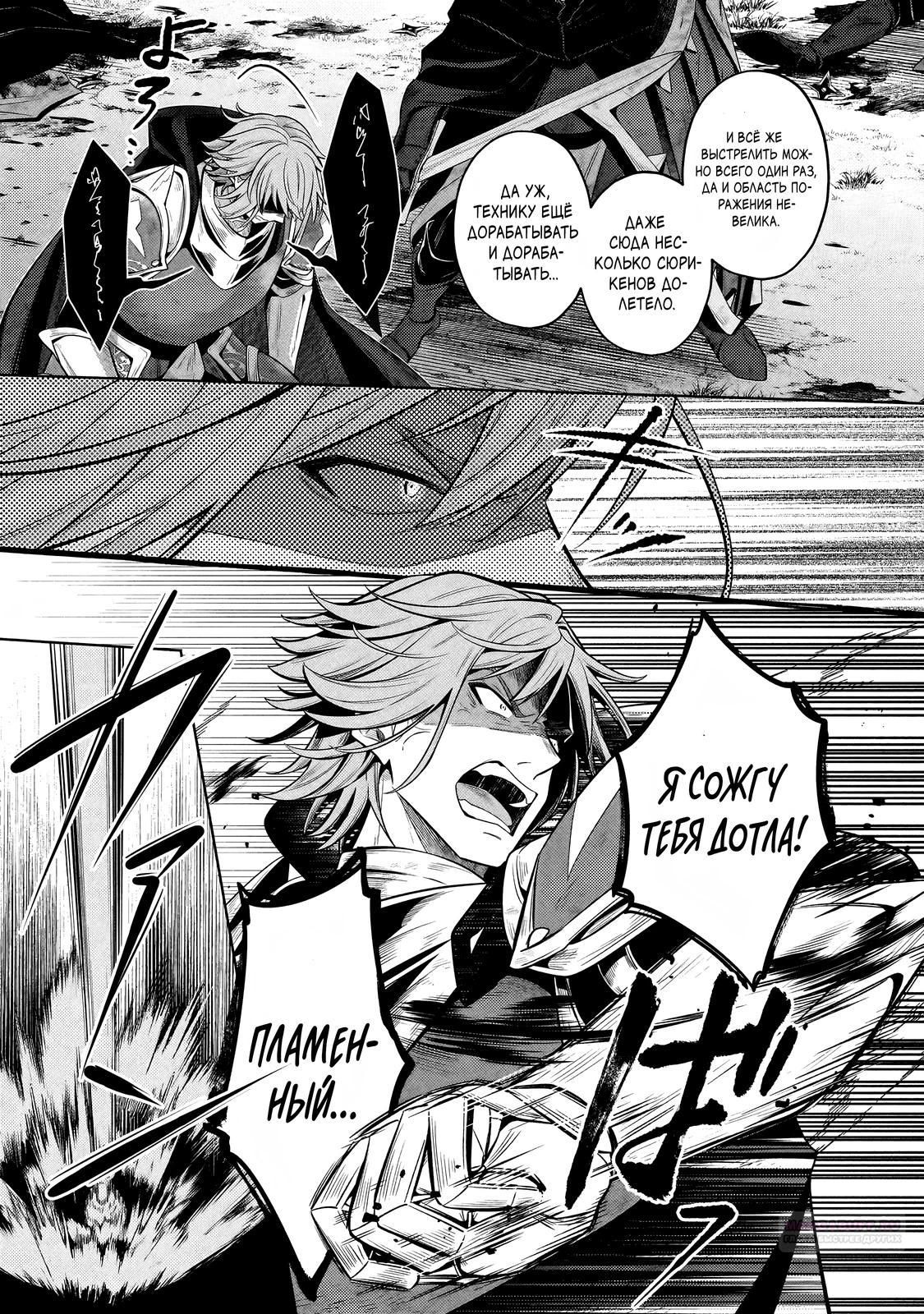 Глава 35.3 - страница 5